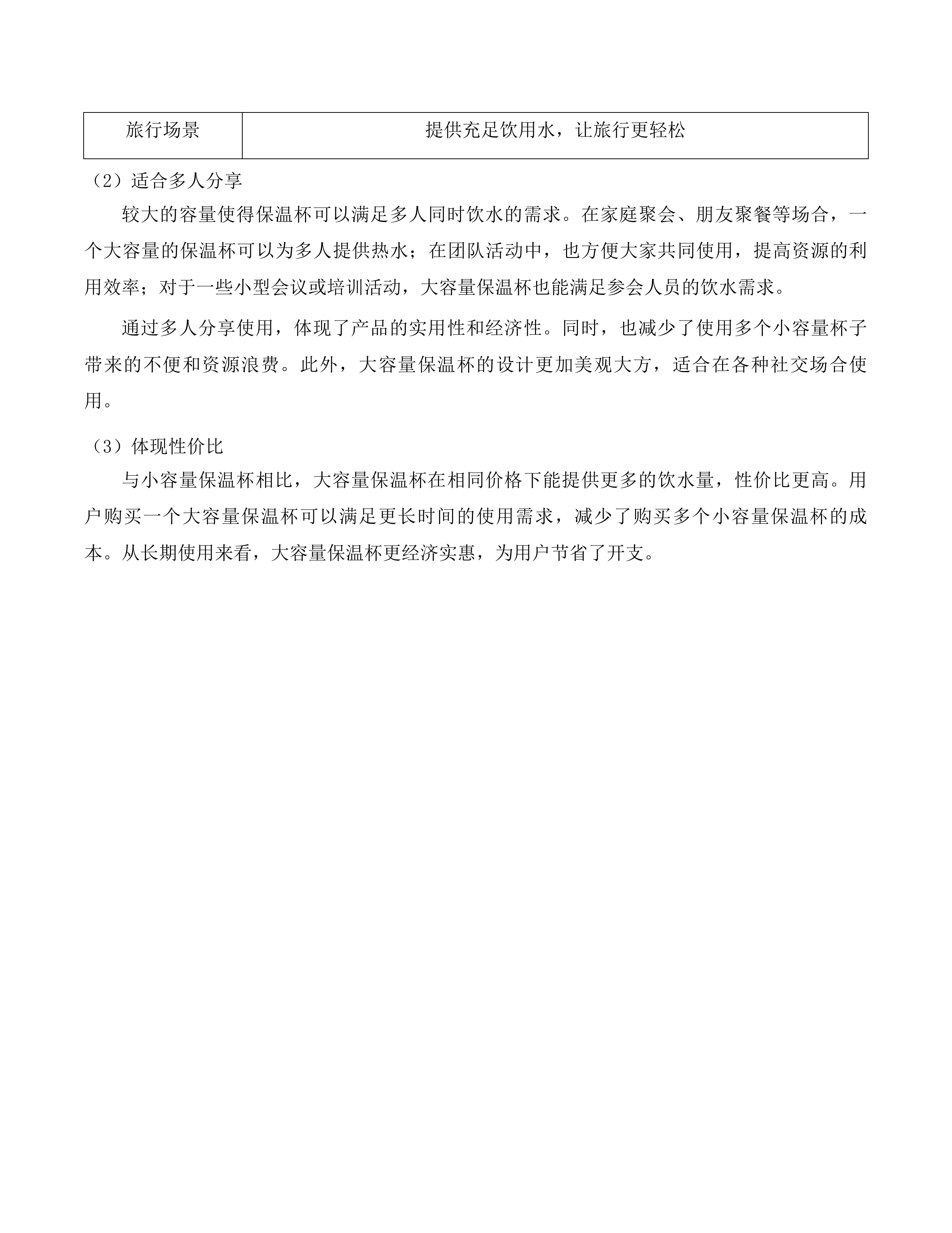 青海省退役军人事务厅2025年度投标方案.docx 第13页
