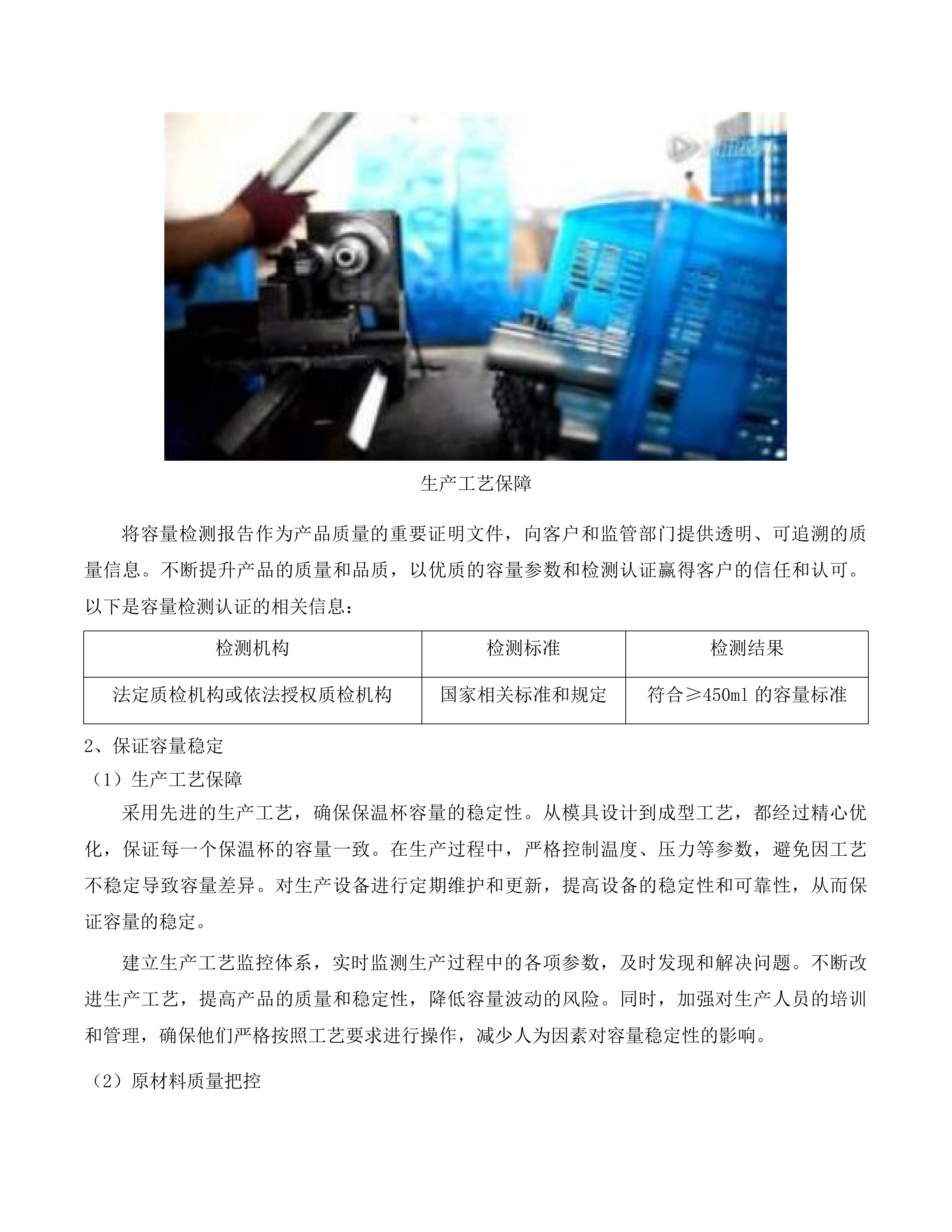 青海省退役军人事务厅2025年度投标方案.docx 第9页