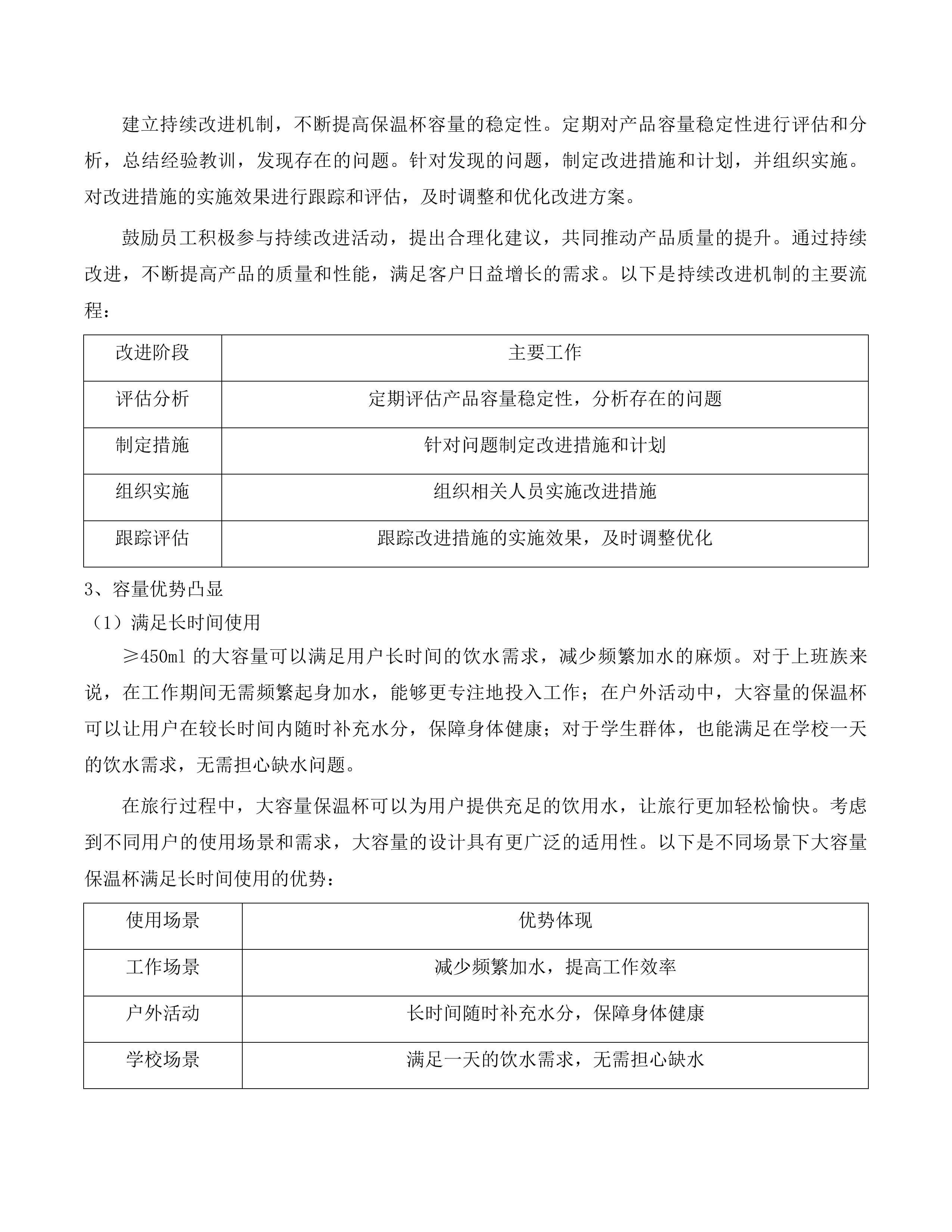 青海省退役军人事务厅2025年度投标方案.docx 第12页