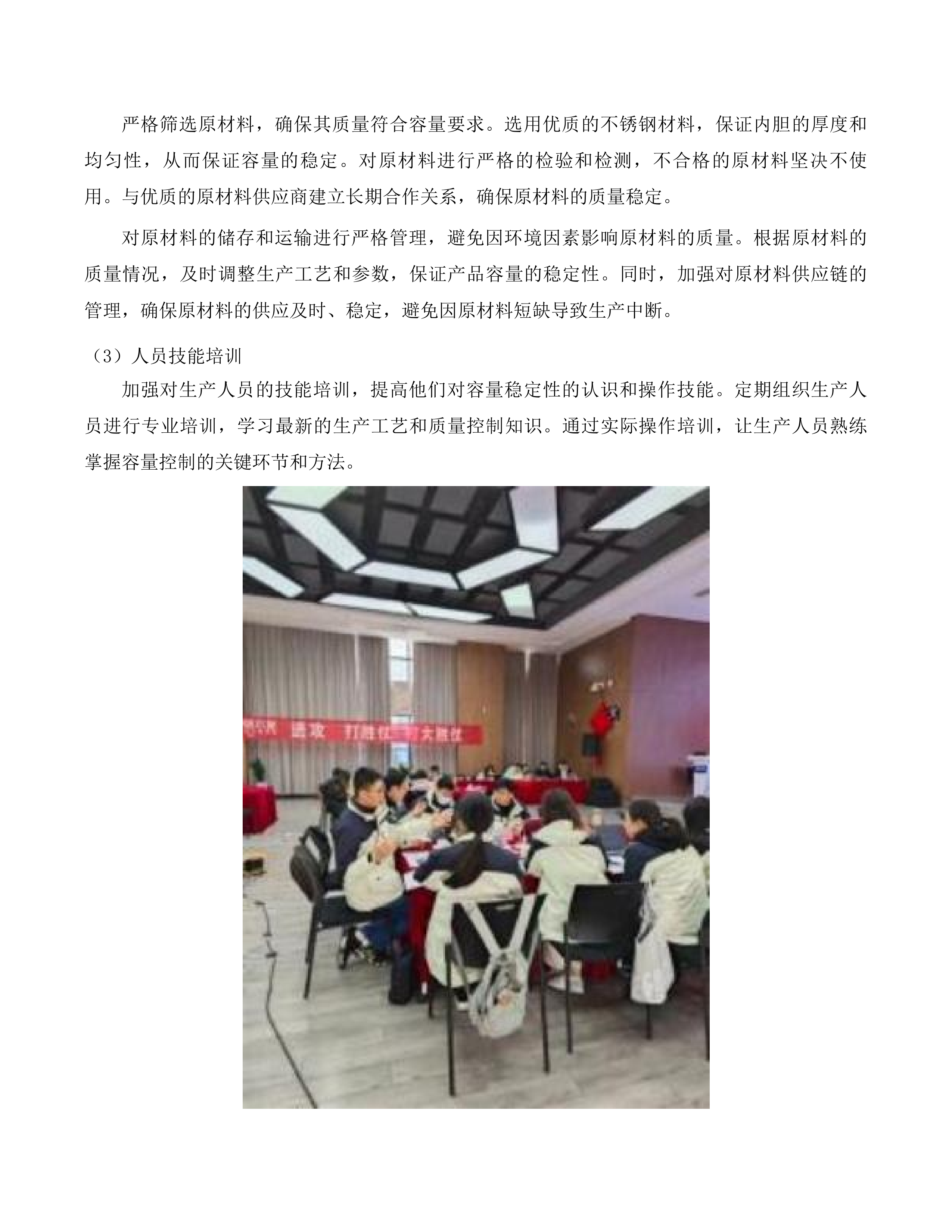 青海省退役军人事务厅2025年度投标方案.docx 第10页