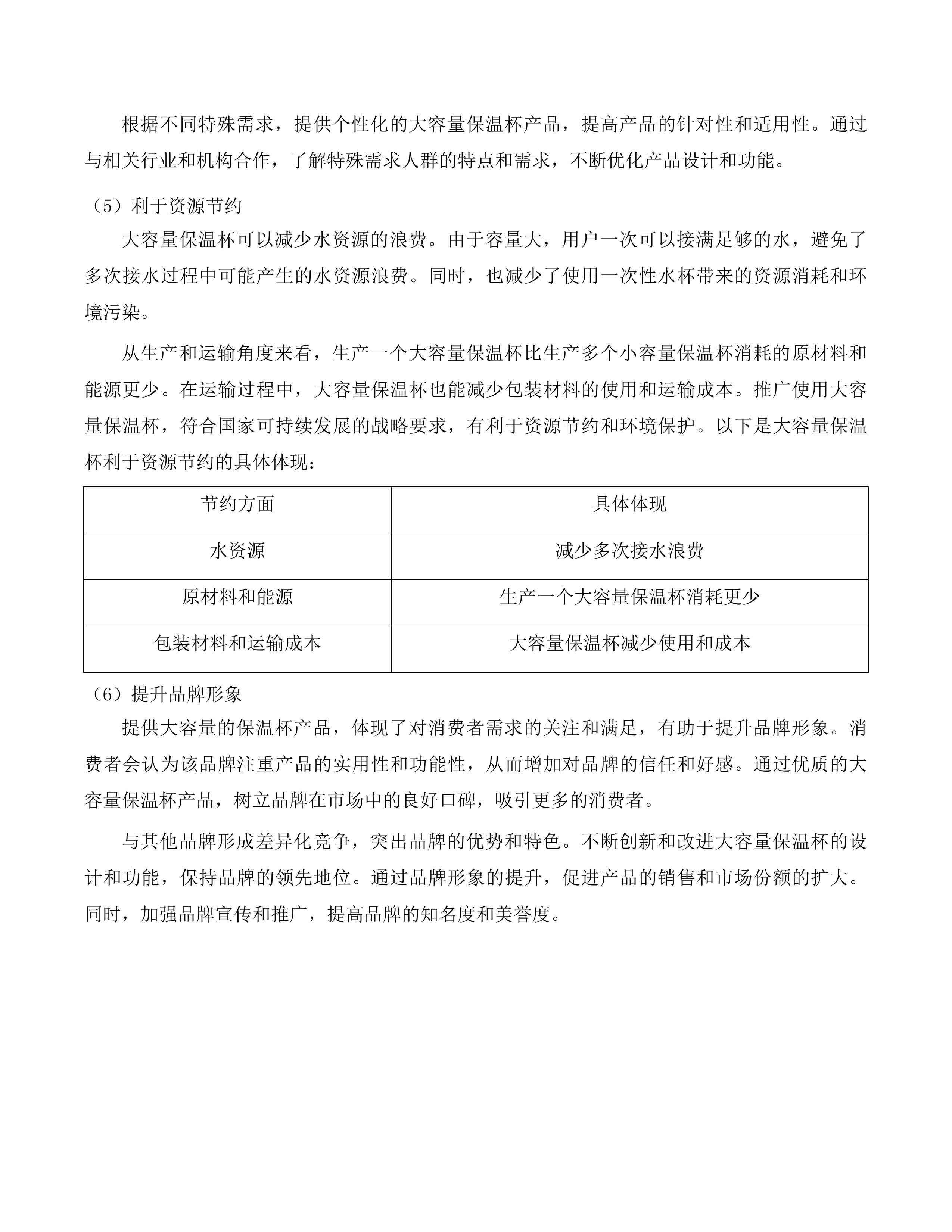 青海省退役军人事务厅2025年度投标方案.docx 第15页