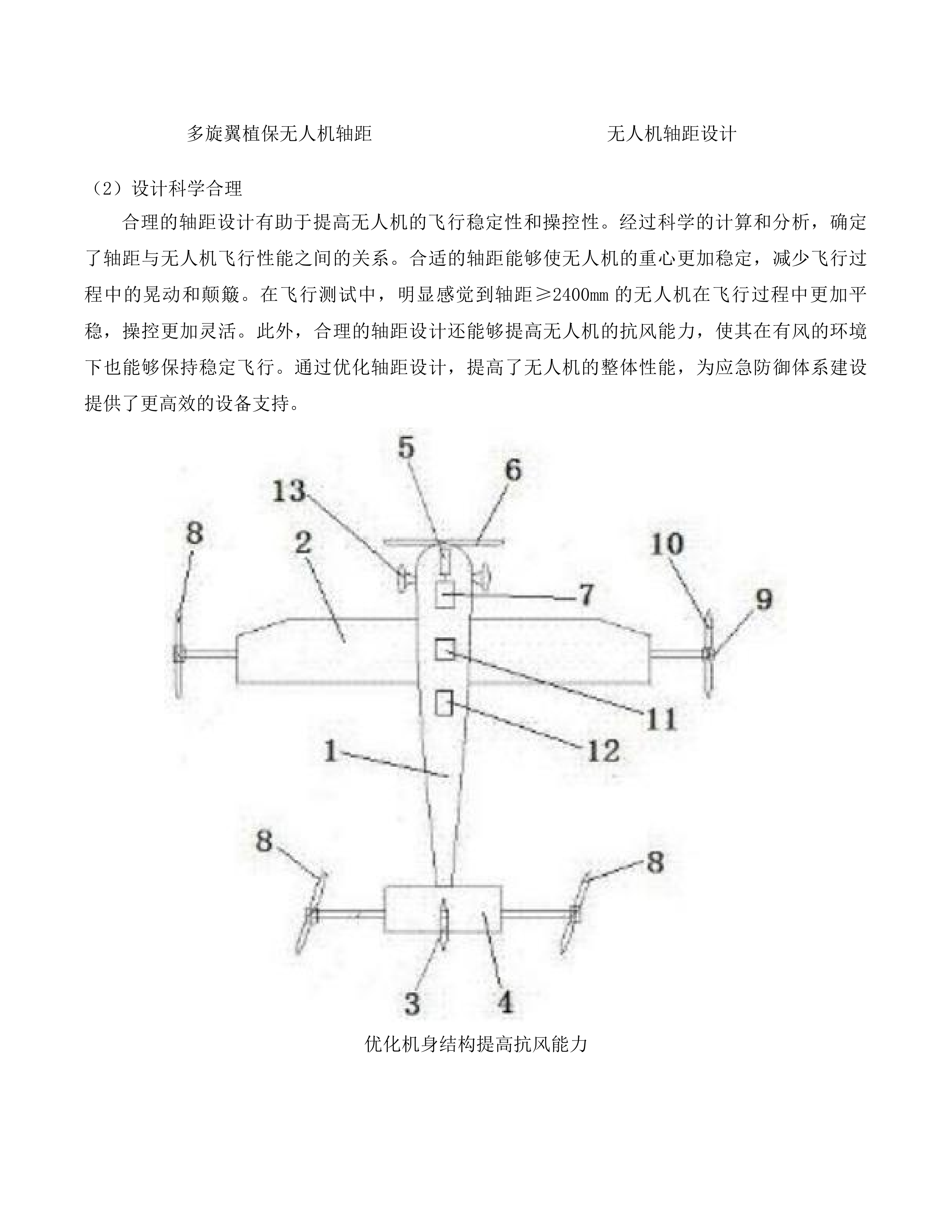 青海省黄河流域松材线虫病等重大外来有害生物应急防御体系建设项目投标方案.docx 第15页