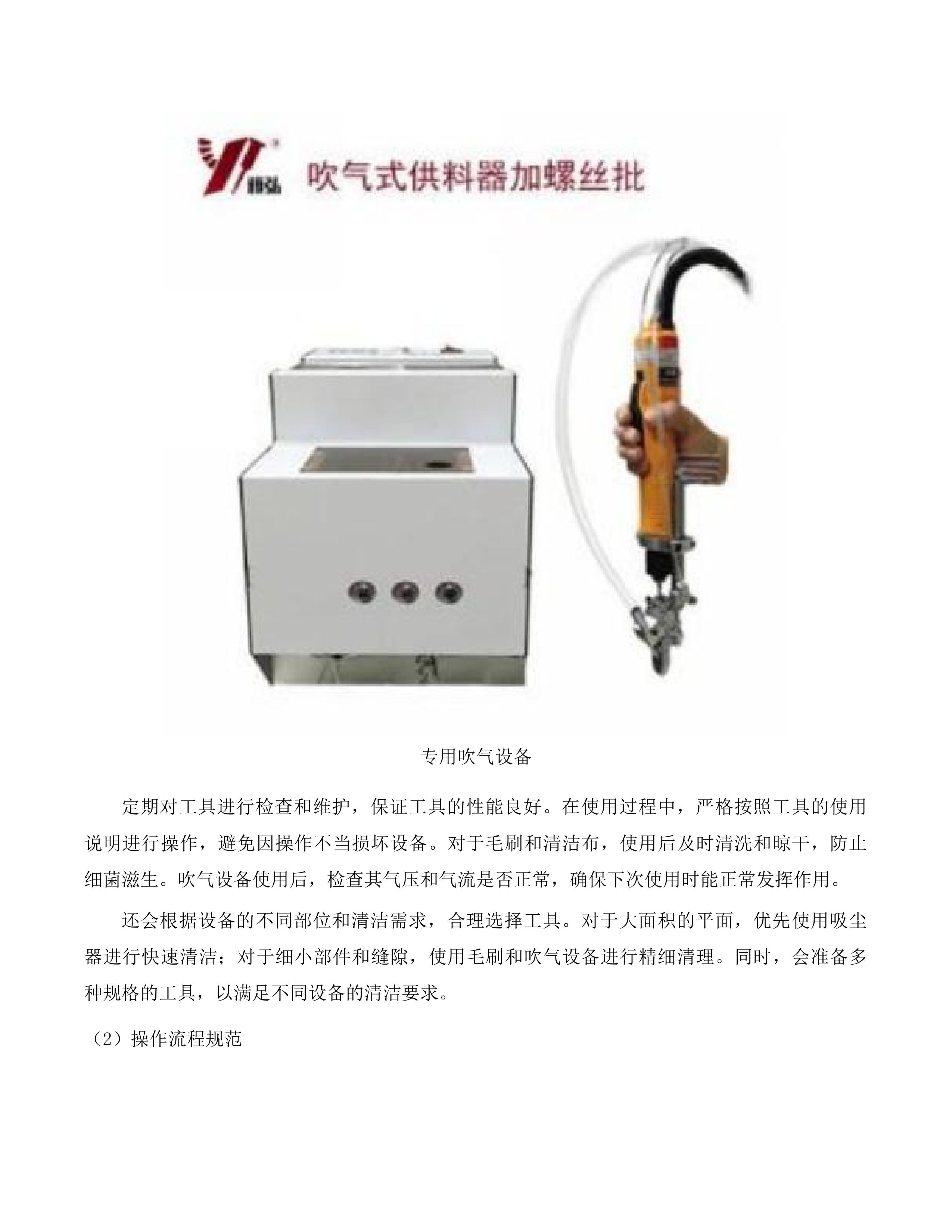 舒兰市人民医院设备维保服务项目投标方案.docx 第8页