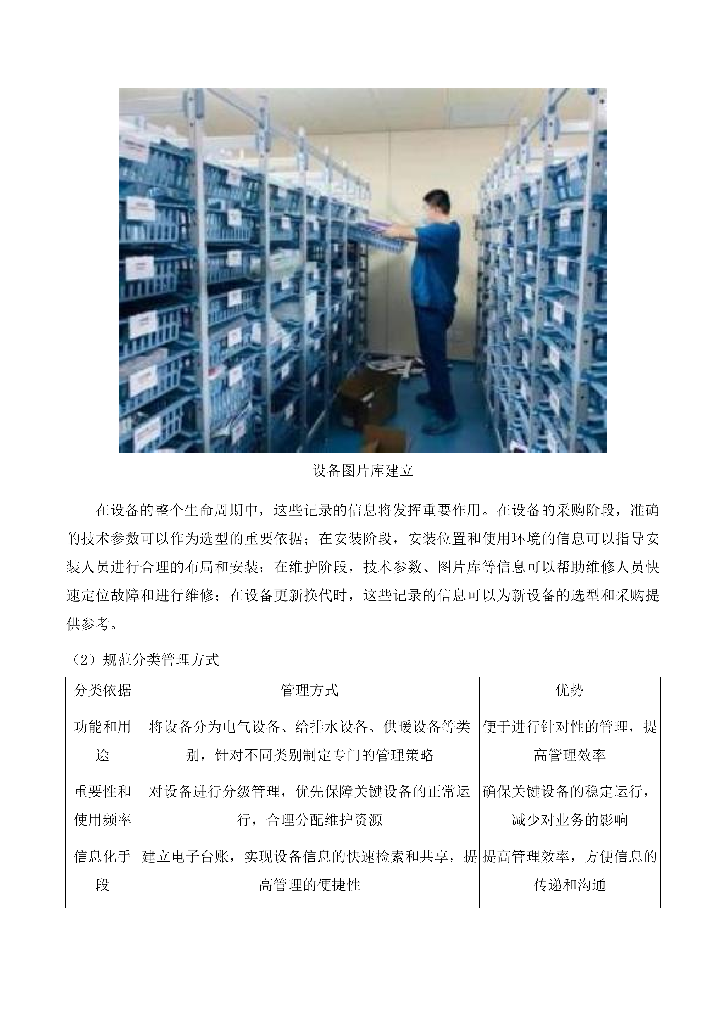 2025年物业管理服务投标方案.docx 第9页