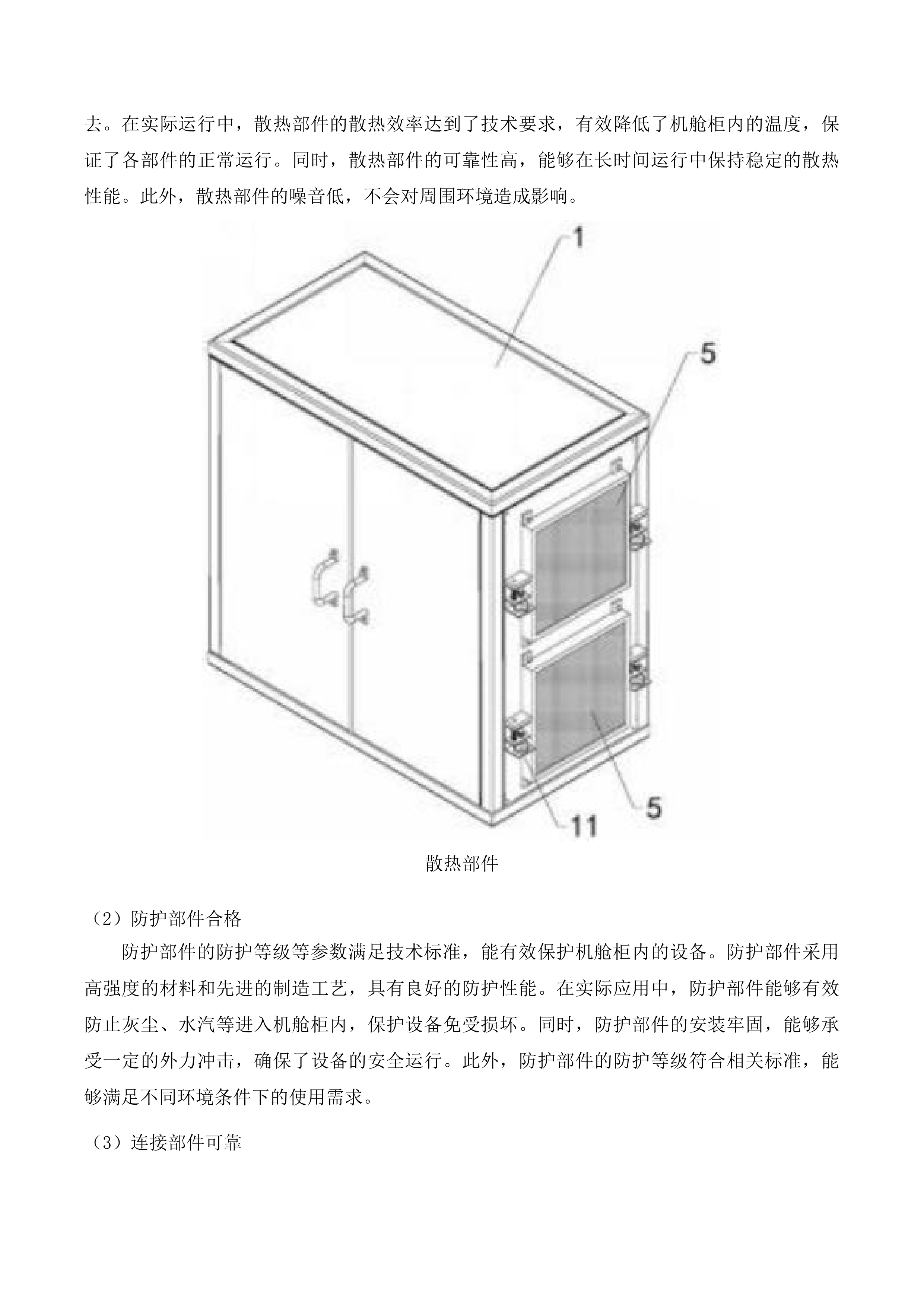 风力发电实训中心项目投标方案.docx 第14页
