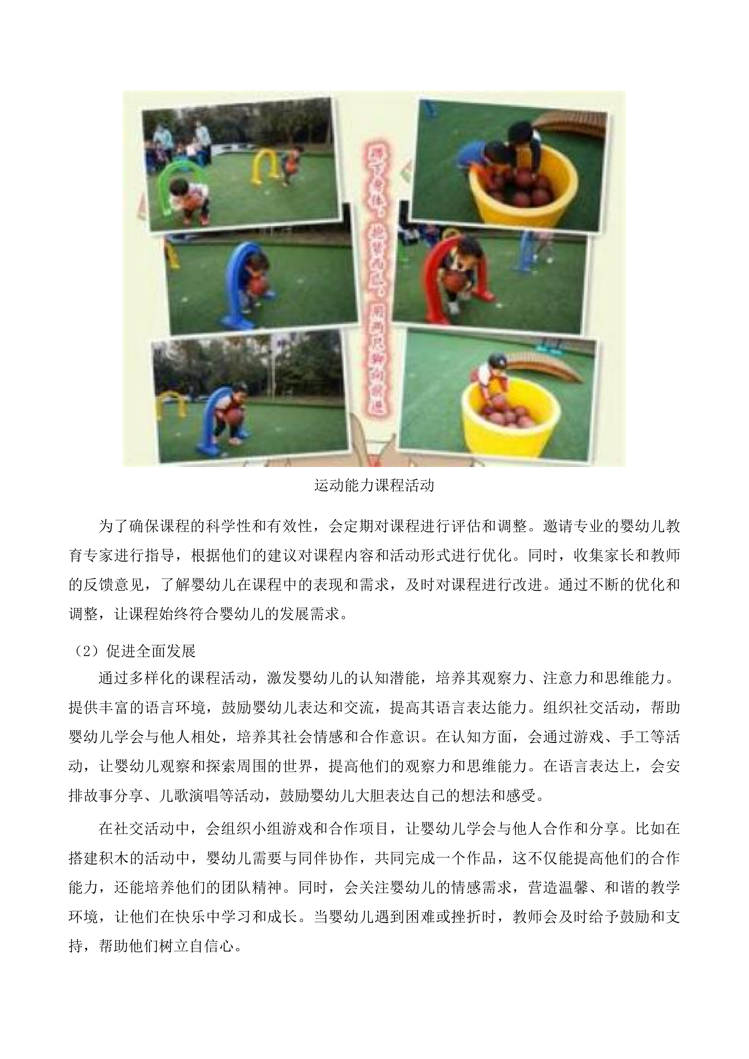 红河州妇幼课程体系、配套教具及专业物资采购投标方案.docx 第6页