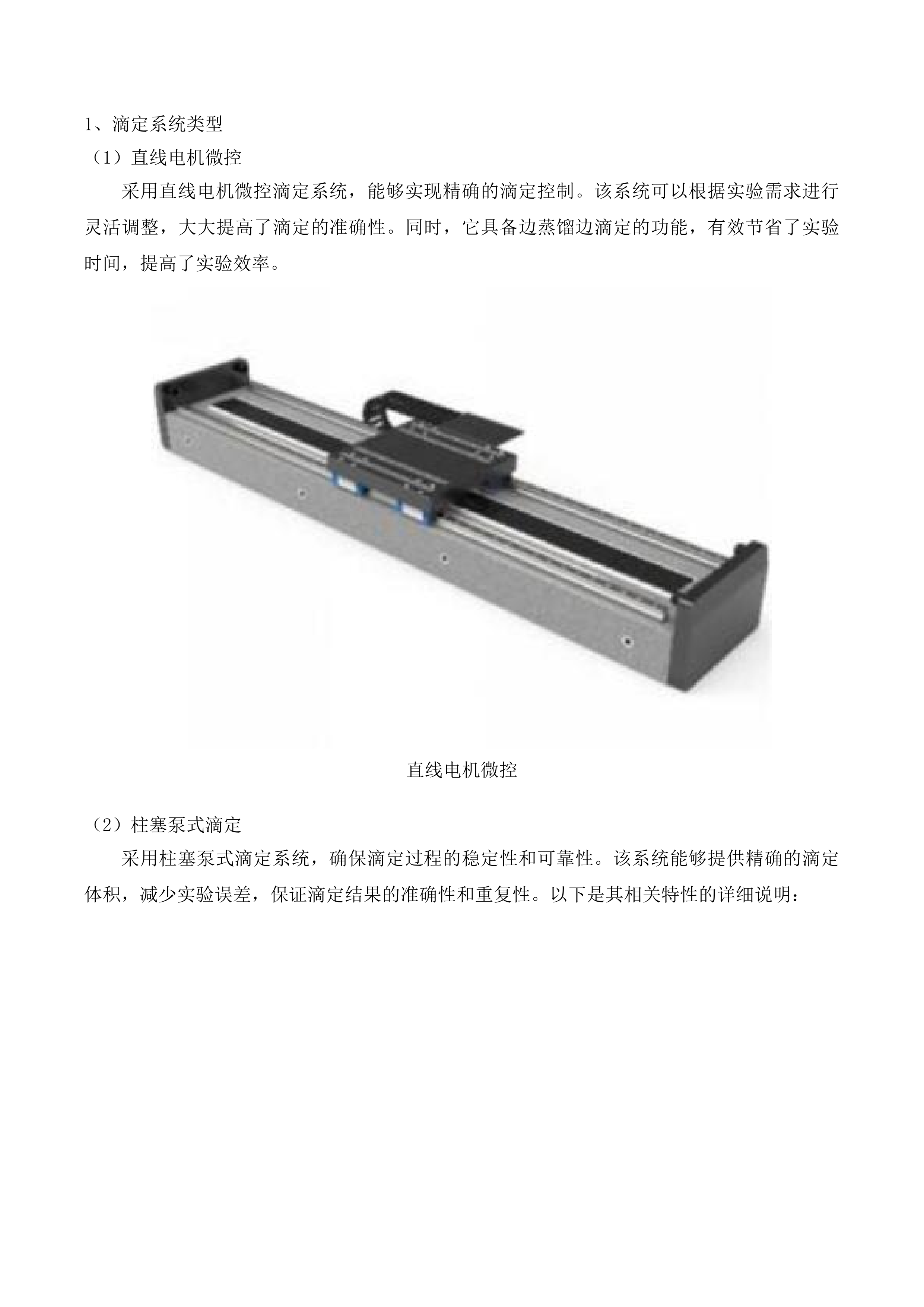 柴综院2025年地勘设备计划投标方案.docx 第14页