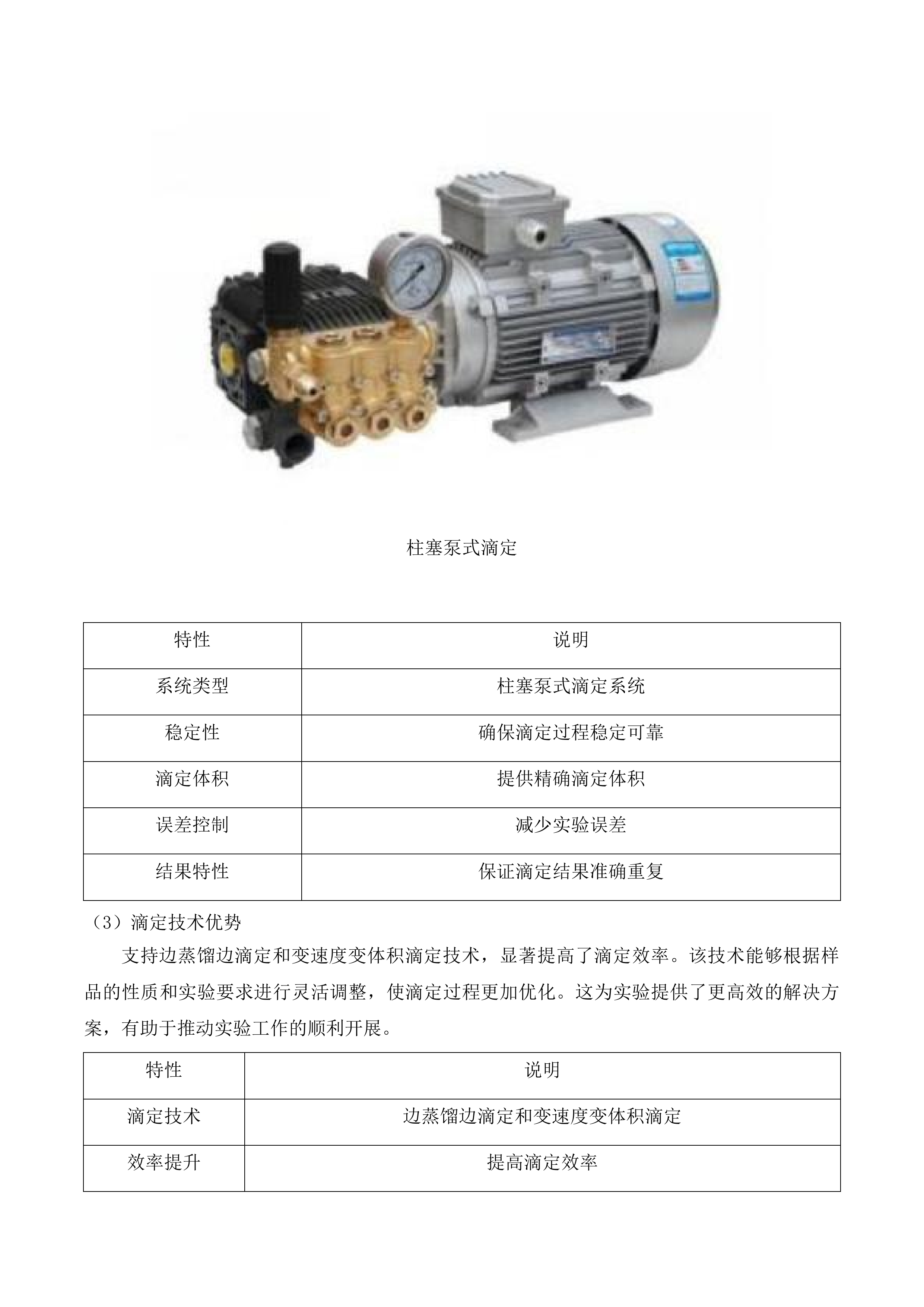 柴综院2025年地勘设备计划投标方案.docx 第15页