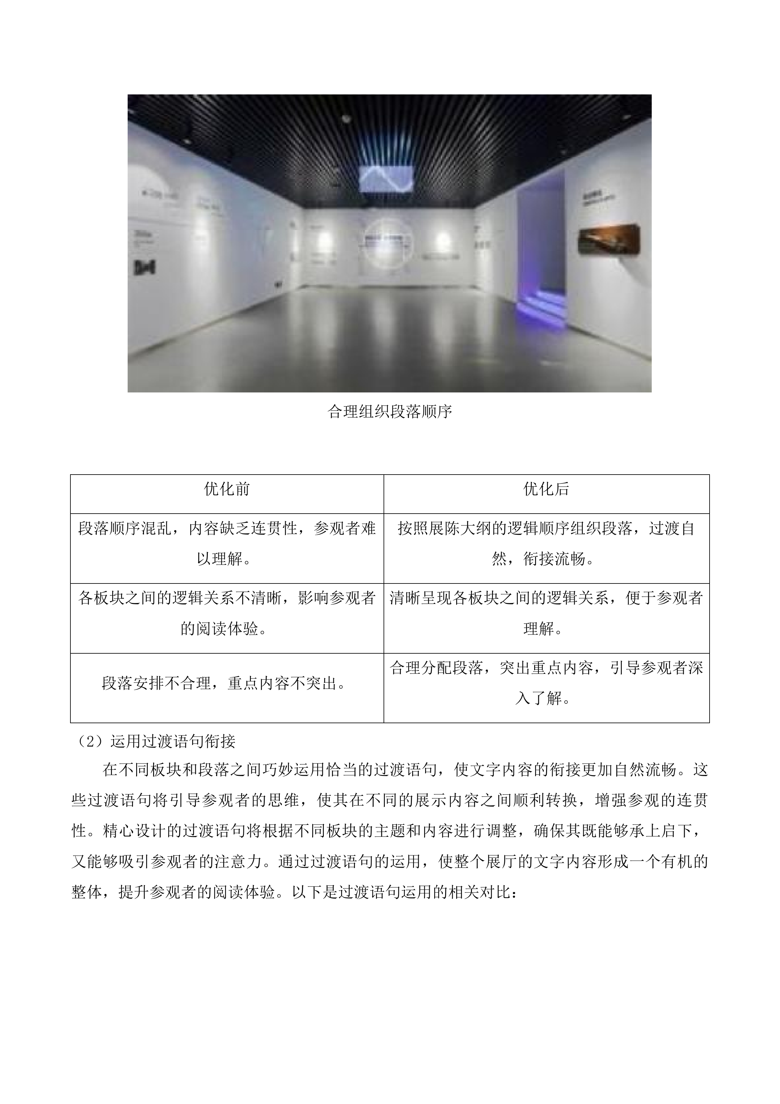 汕头市潮阳区公共农事服务大厅投标方案.docx 第9页