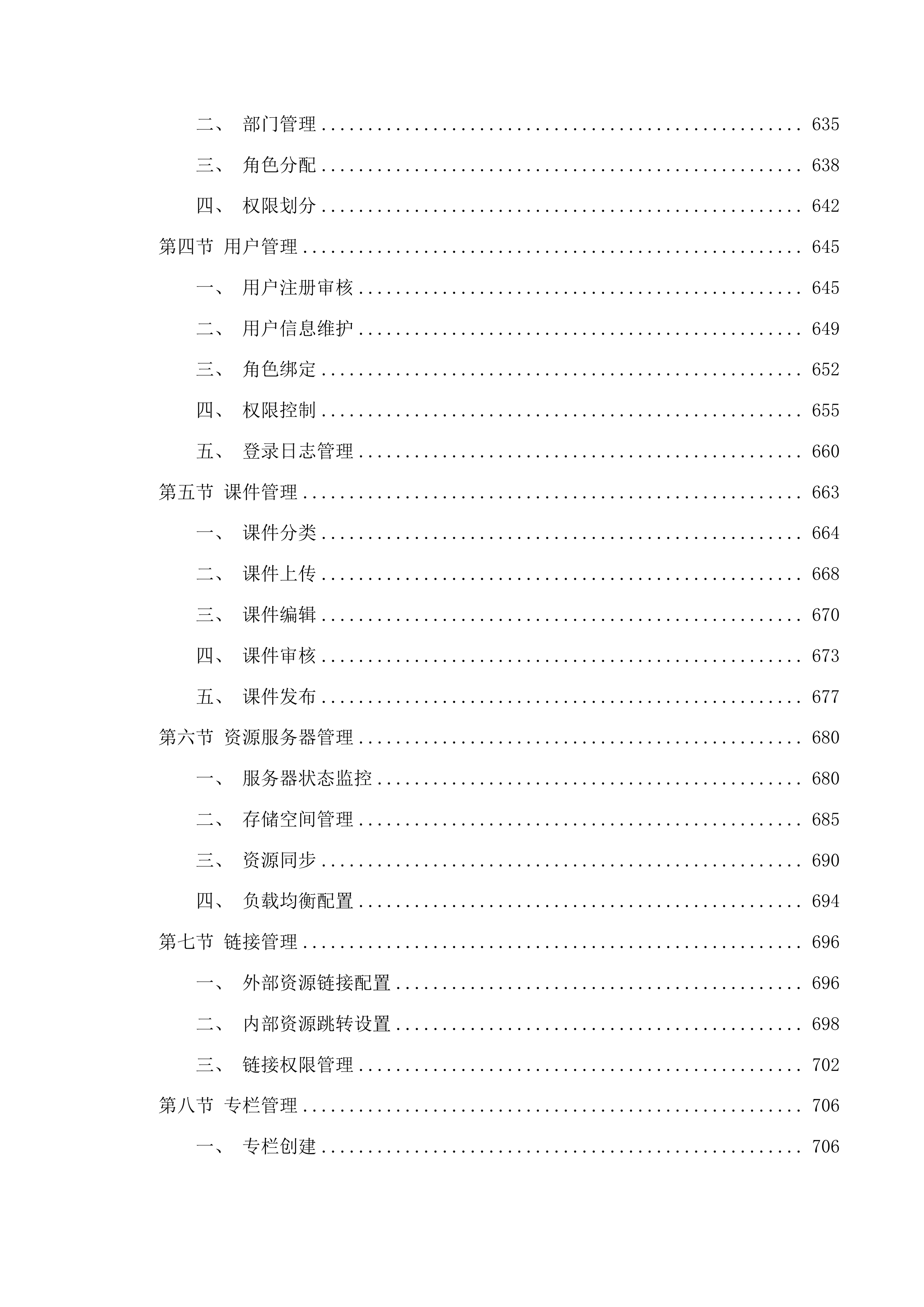 长春汽车职业技术大学VBOX汽车测试仪采购项目投标方案.docx 第5页