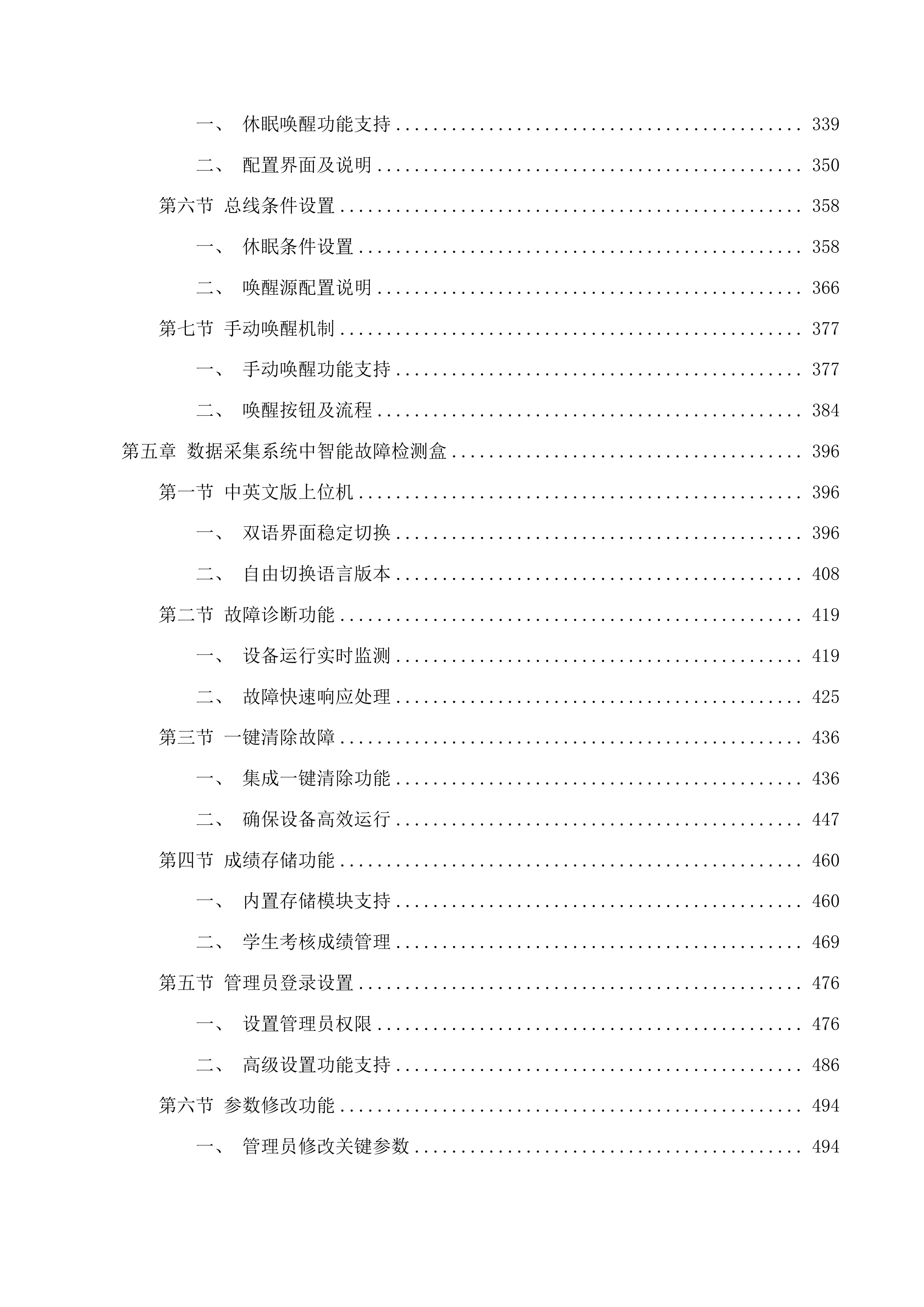 长春汽车职业技术大学VBOX汽车测试仪采购项目投标方案.docx 第3页