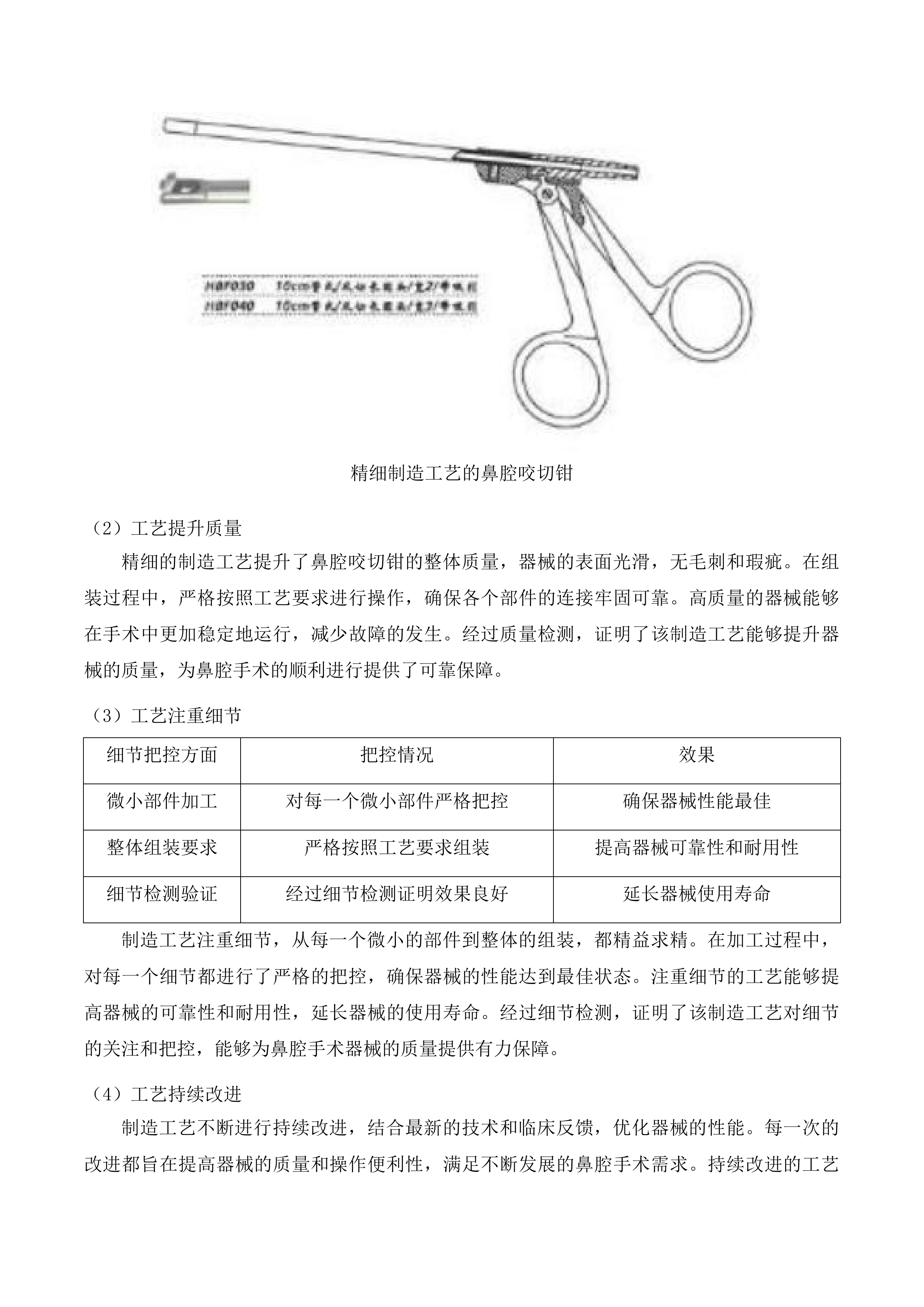 青海省交通医院2025年度医疗服务与保障能力提升设备采购项目投标方案.docx 第14页