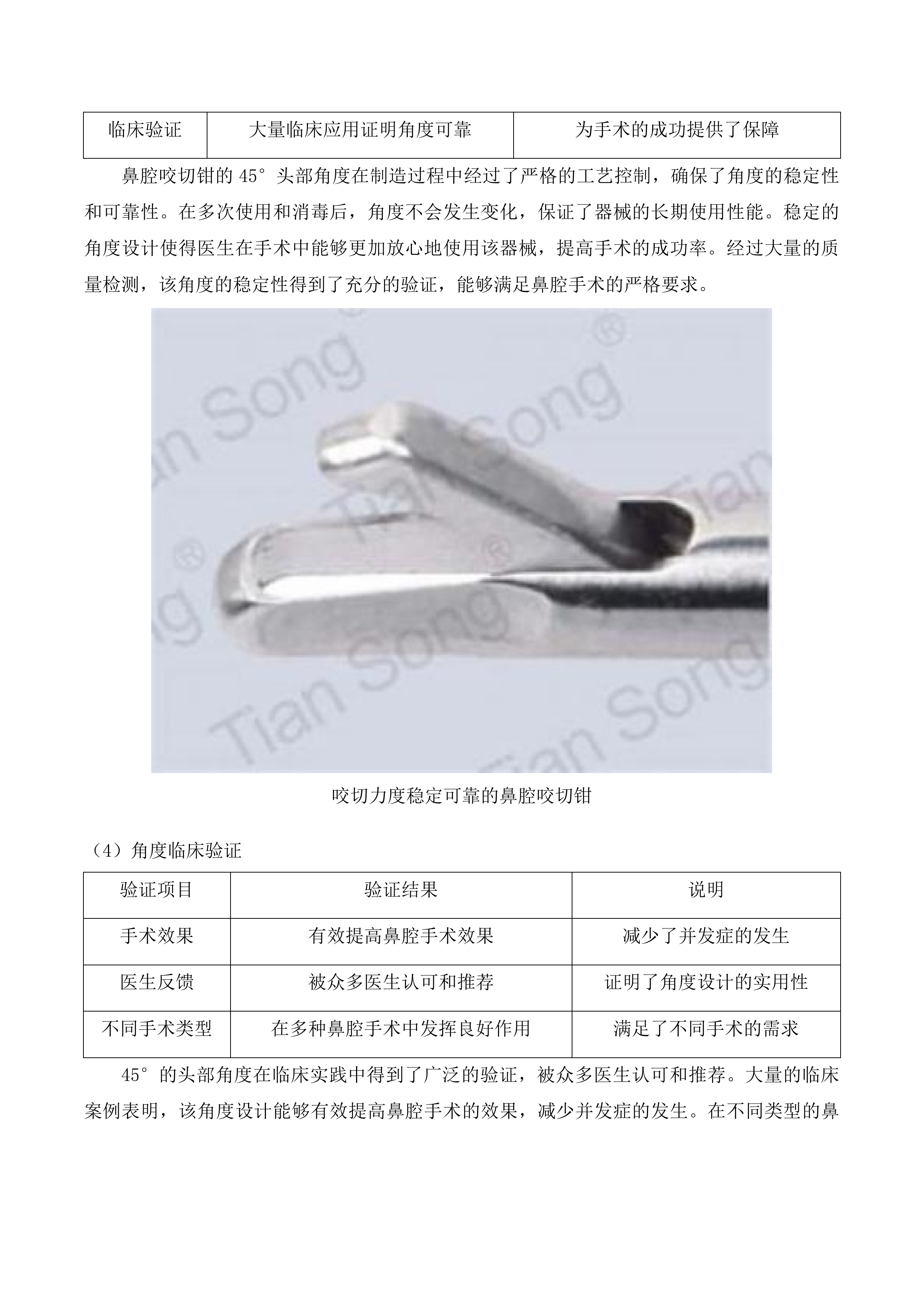 青海省交通医院2025年度医疗服务与保障能力提升设备采购项目投标方案.docx 第8页