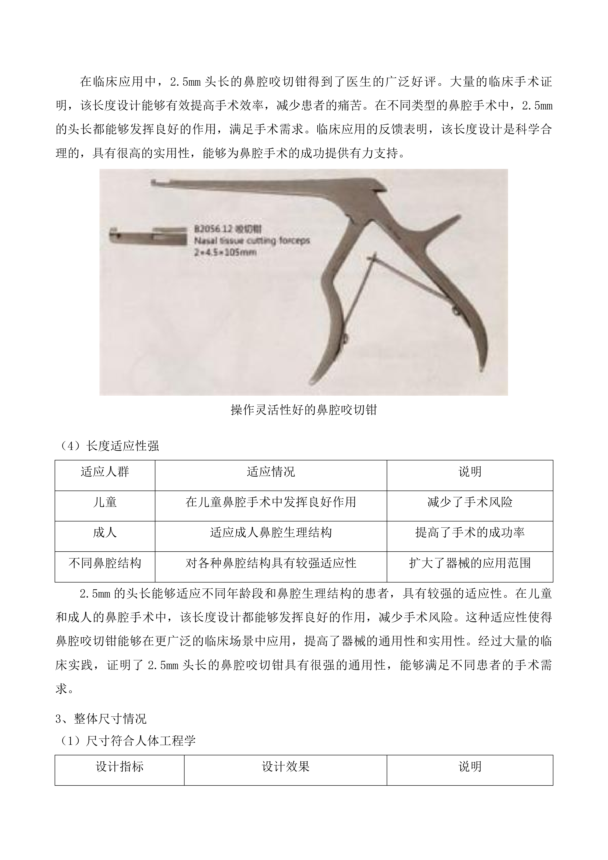 青海省交通医院2025年度医疗服务与保障能力提升设备采购项目投标方案.docx 第10页