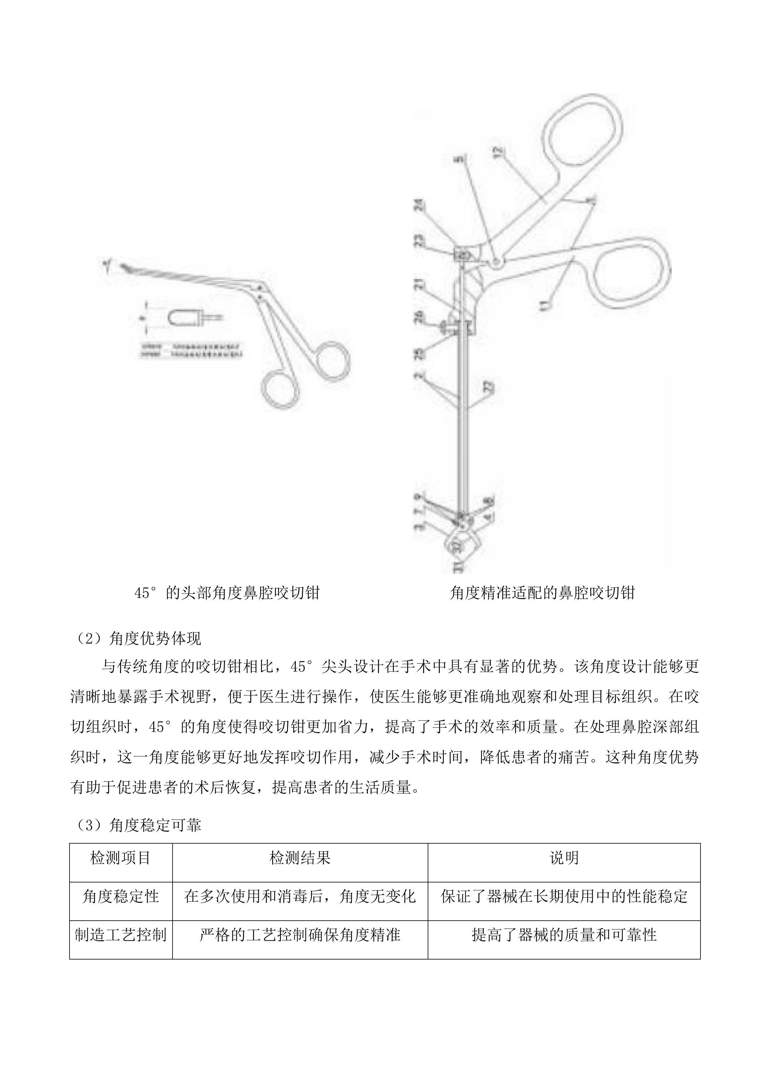 青海省交通医院2025年度医疗服务与保障能力提升设备采购项目投标方案.docx 第7页