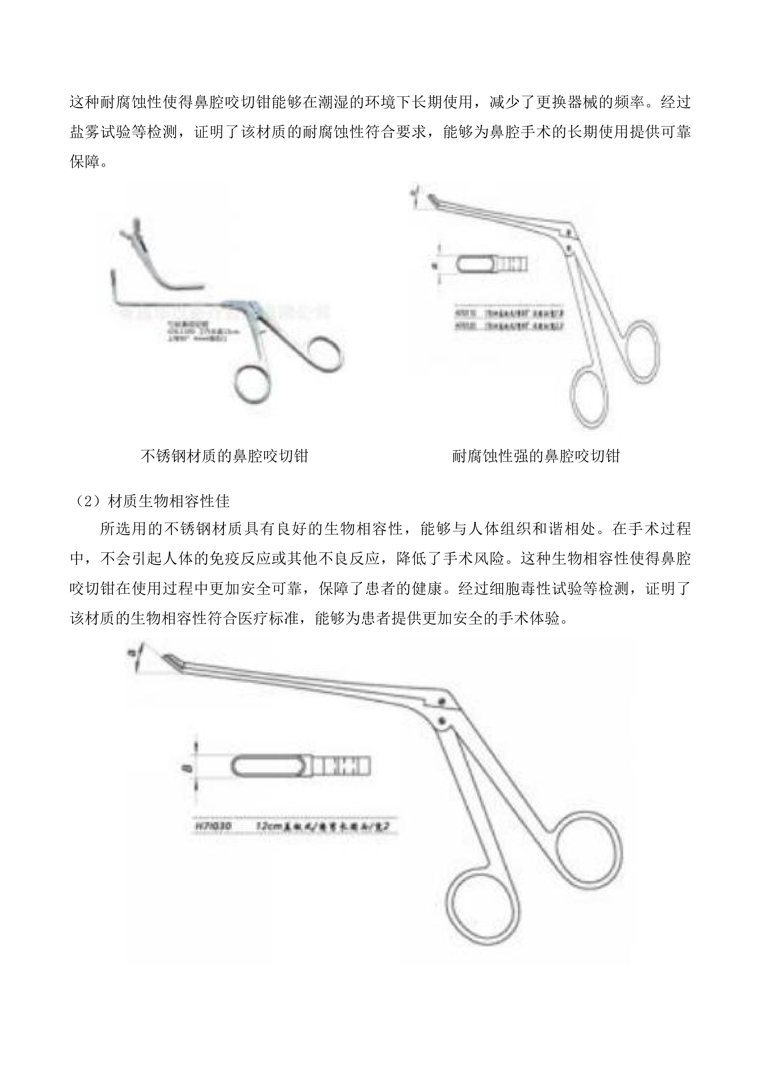 青海省交通医院2025年度医疗服务与保障能力提升设备采购项目投标方案.docx 第12页