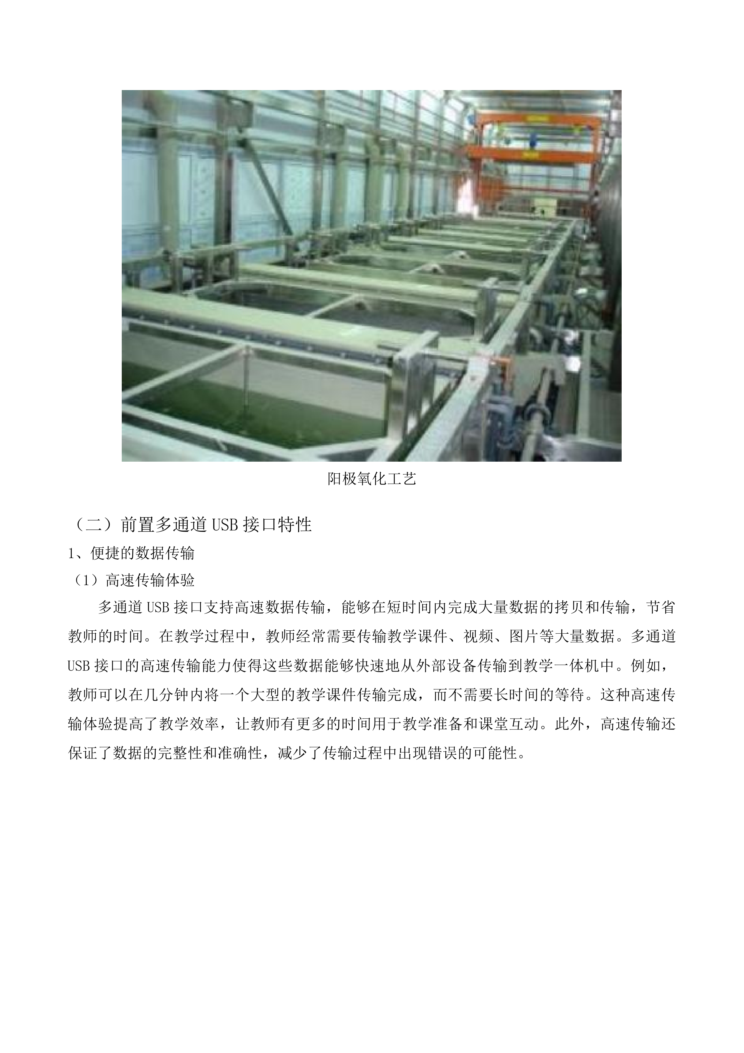 幼儿园玩教具项目投标方案.docx 第12页