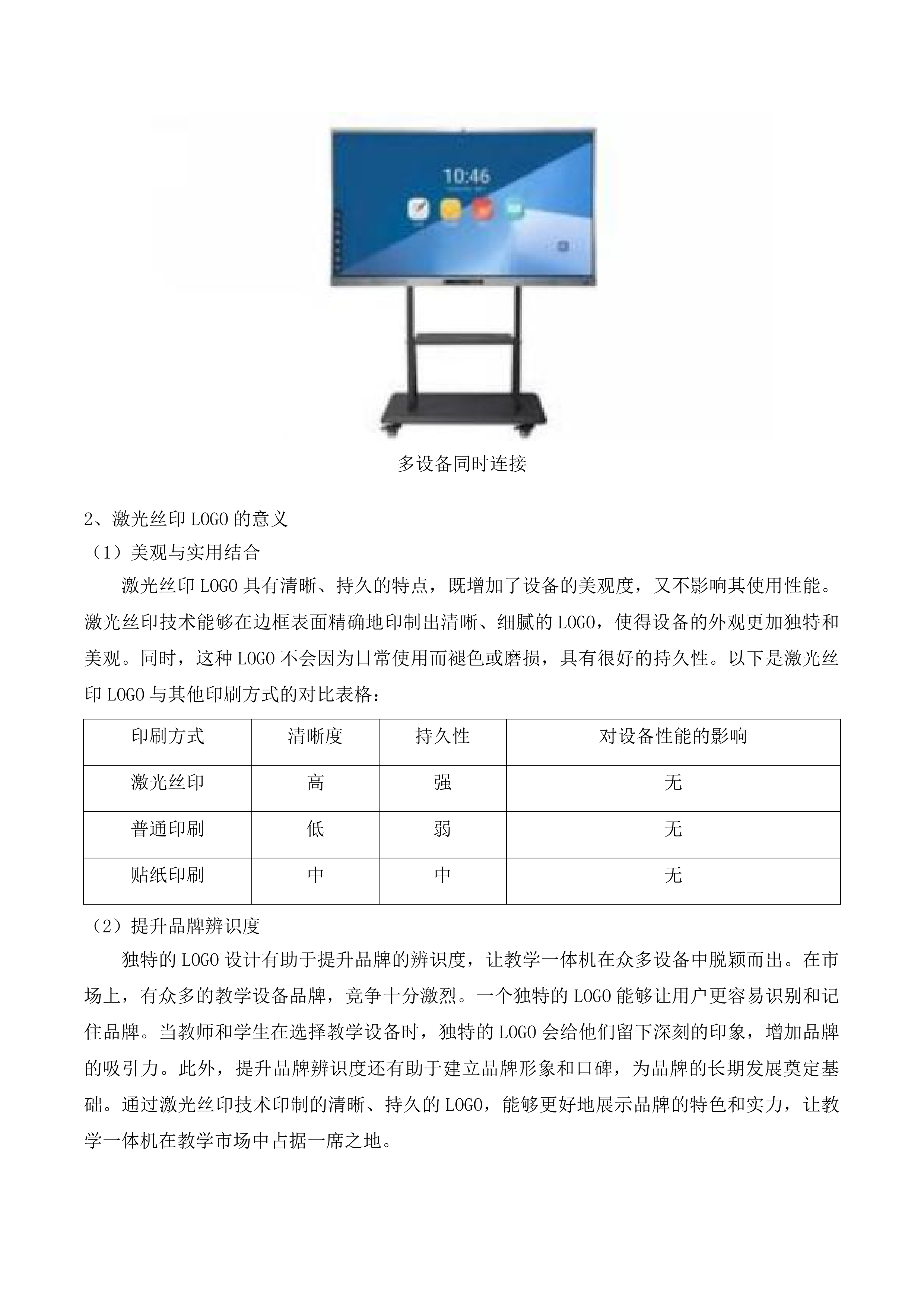 幼儿园玩教具项目投标方案.docx 第14页