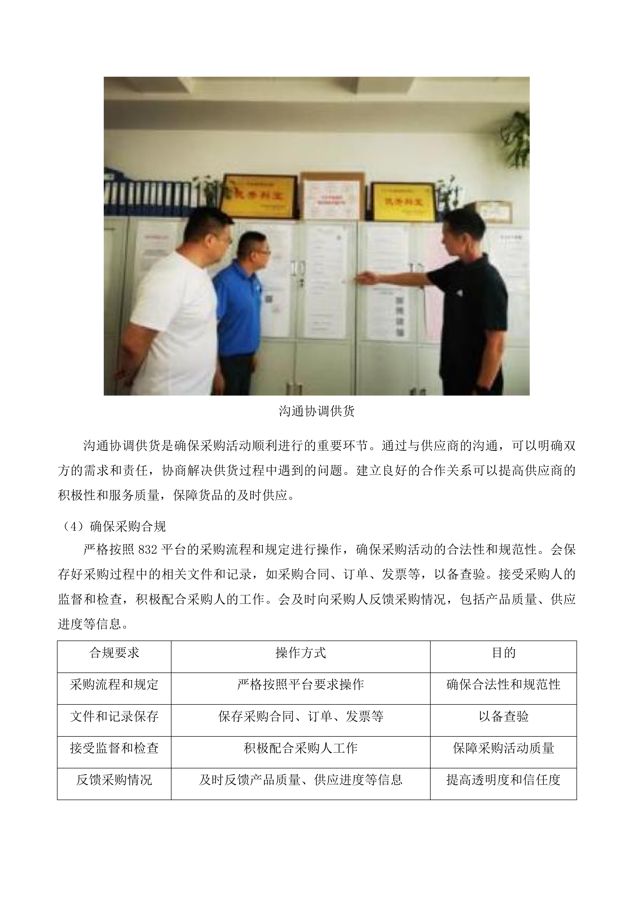 保障惠民中心食堂膳食配送服务投标方案.docx 第14页