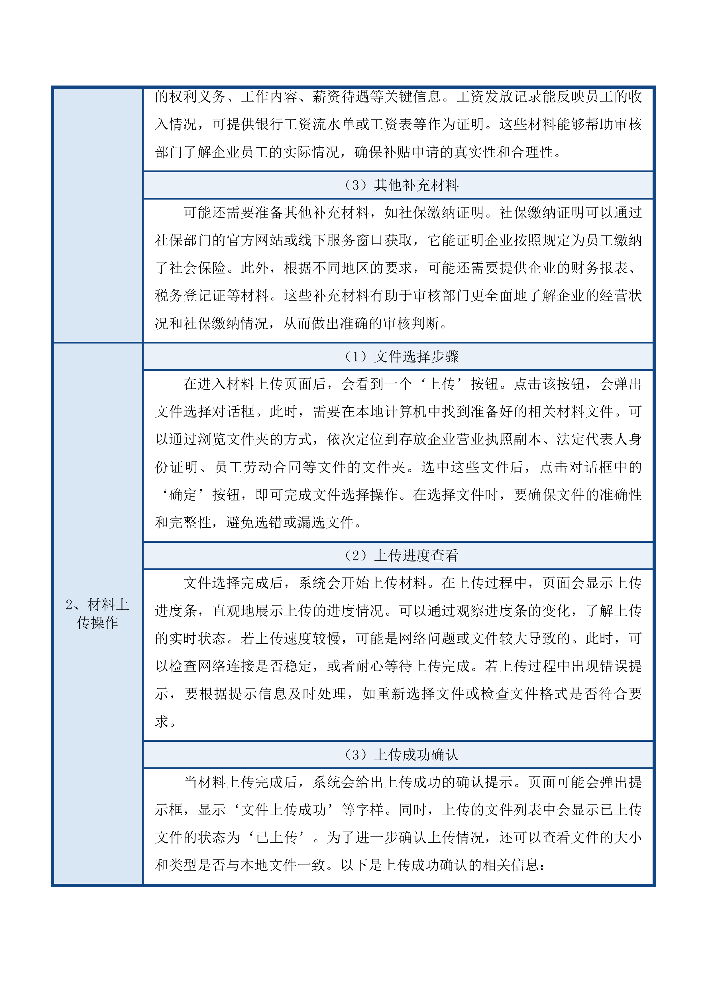 西宁市公共就业服务能力提升示范项目信息化服务投标方案.docx 第9页