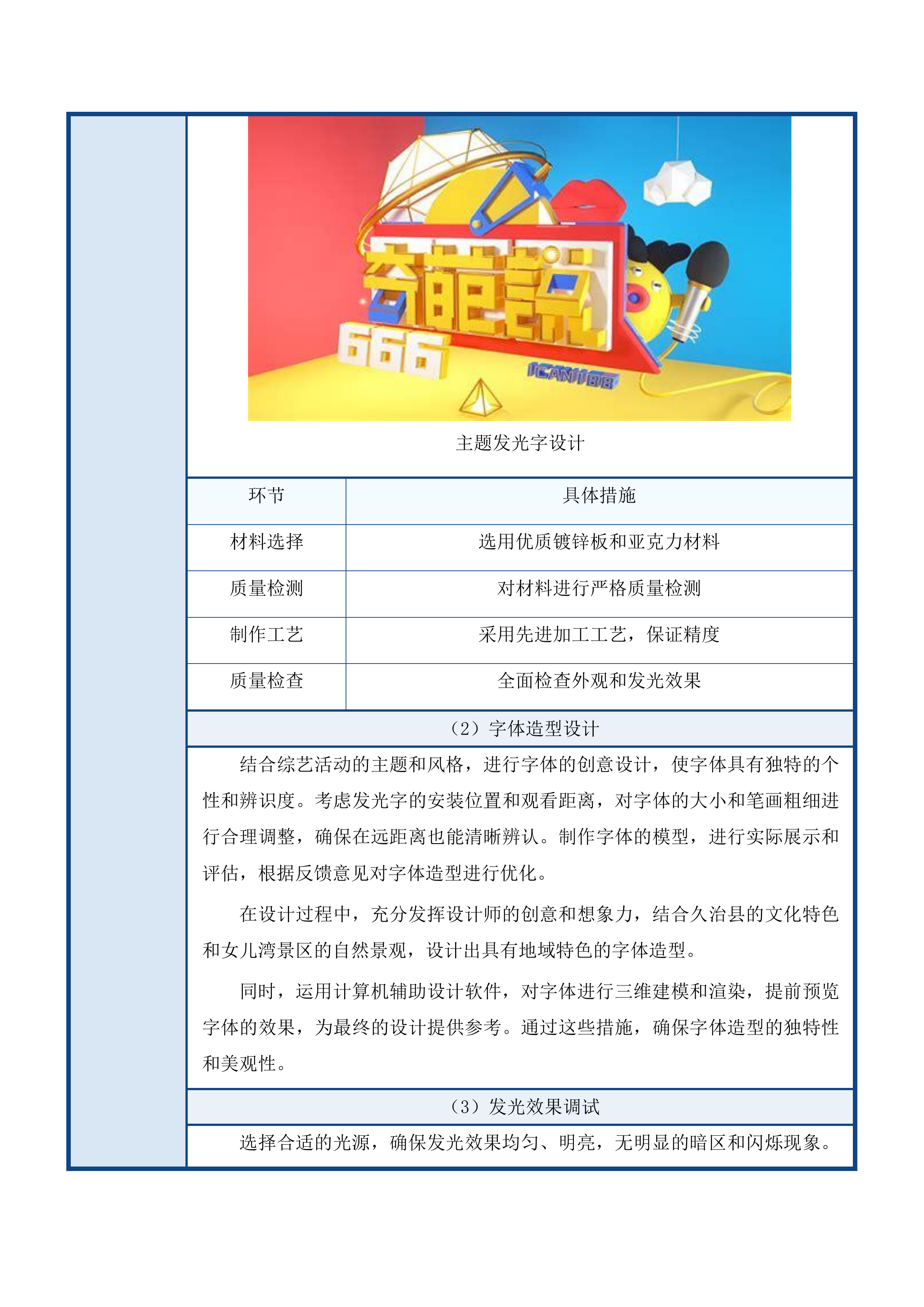 青海欣亚公招服务投标方案.docx 第7页