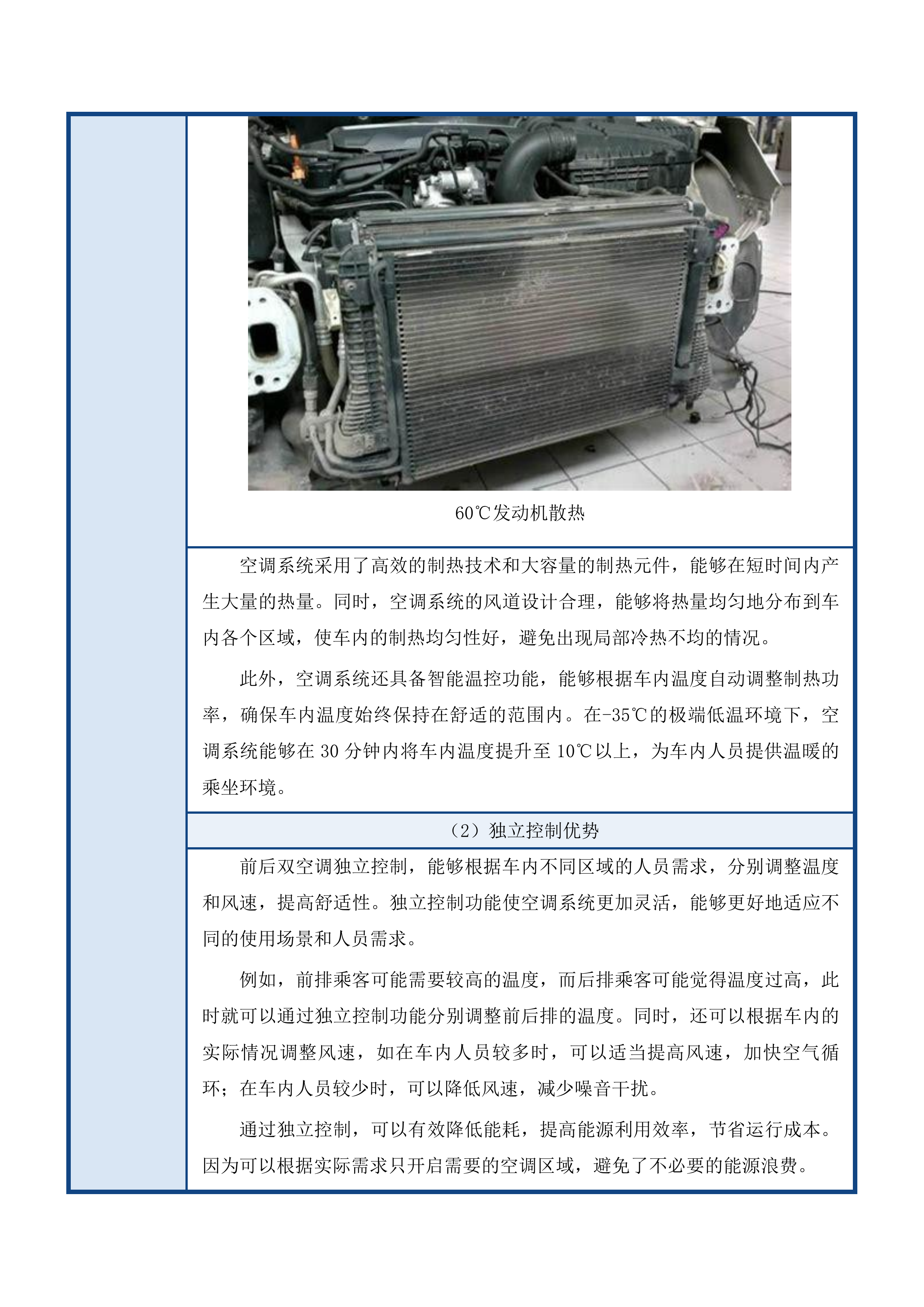 衢州市柯城区人民医院医共体救护车采购投标方案.docx 第9页