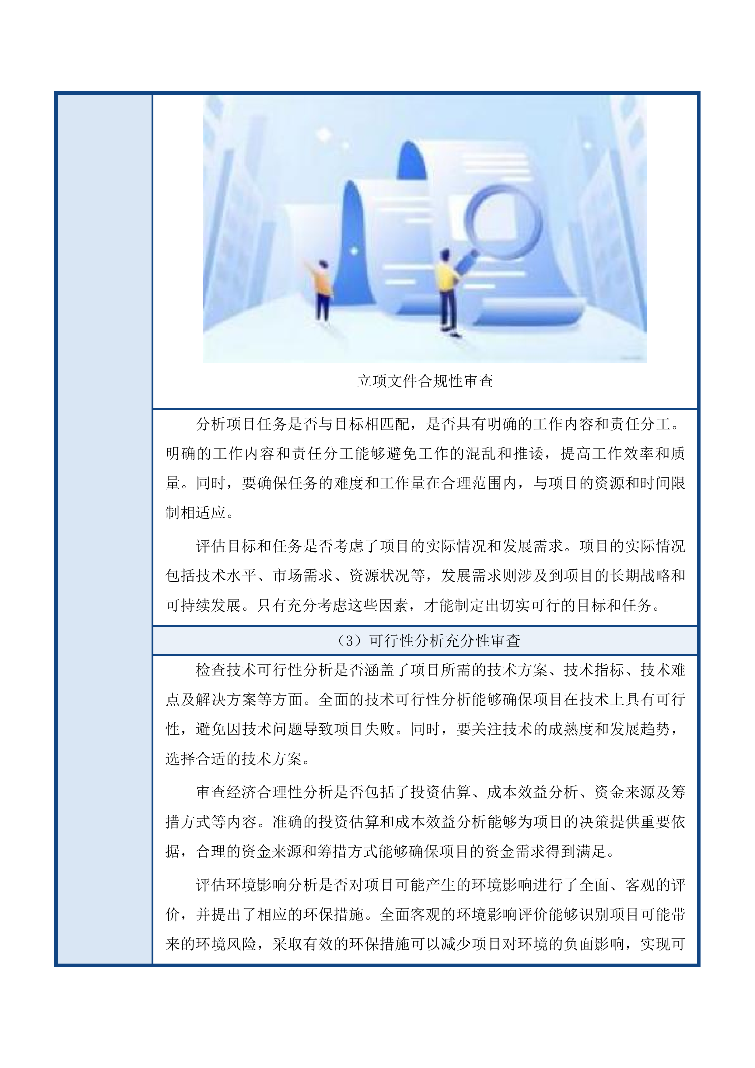 西畴2025年审计投标方案.docx 第9页