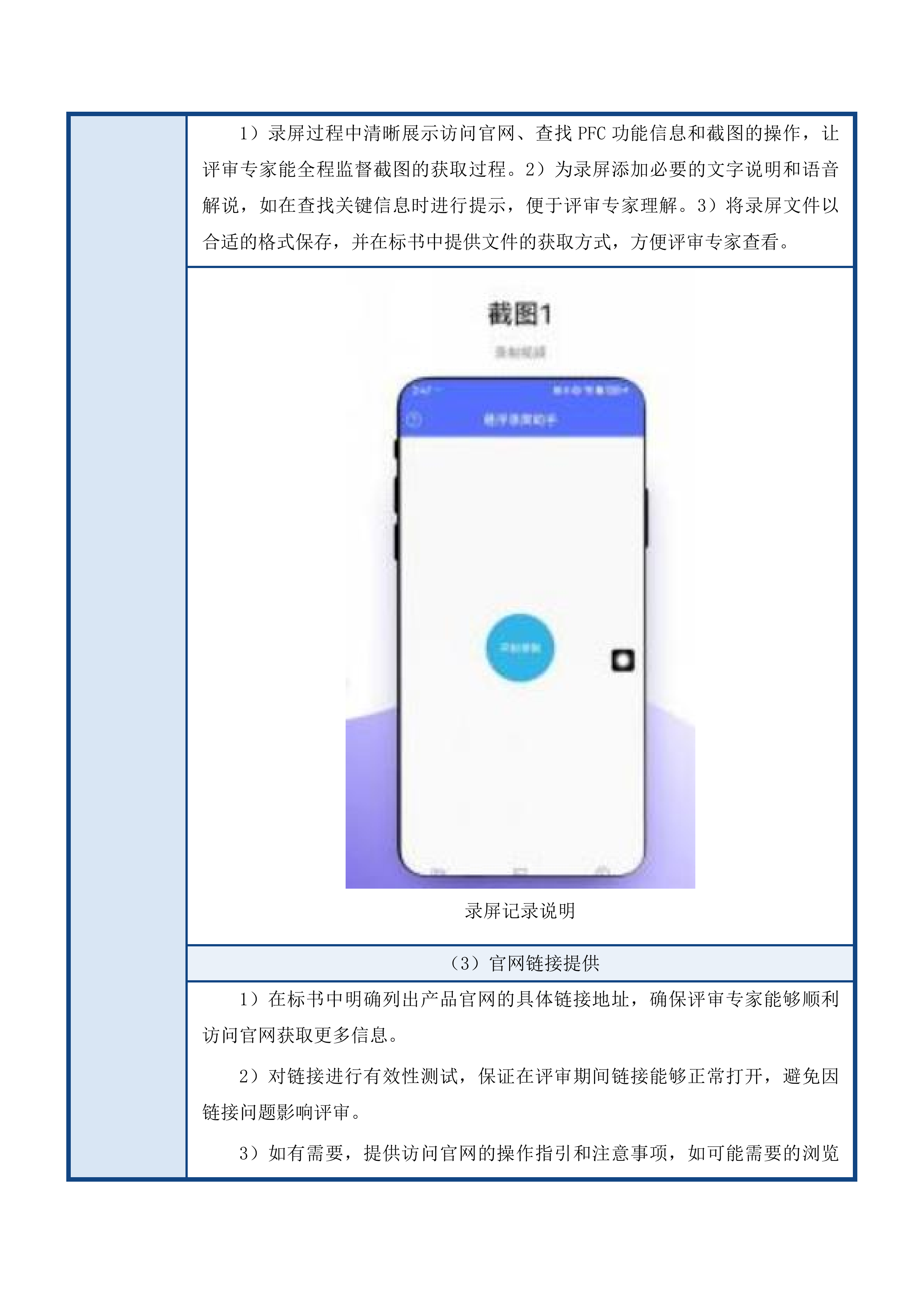 中共四平市委党校（四平市社会主义学院）教学培训网络与信息化系统及终端采购项目投标方案.docx 第7页