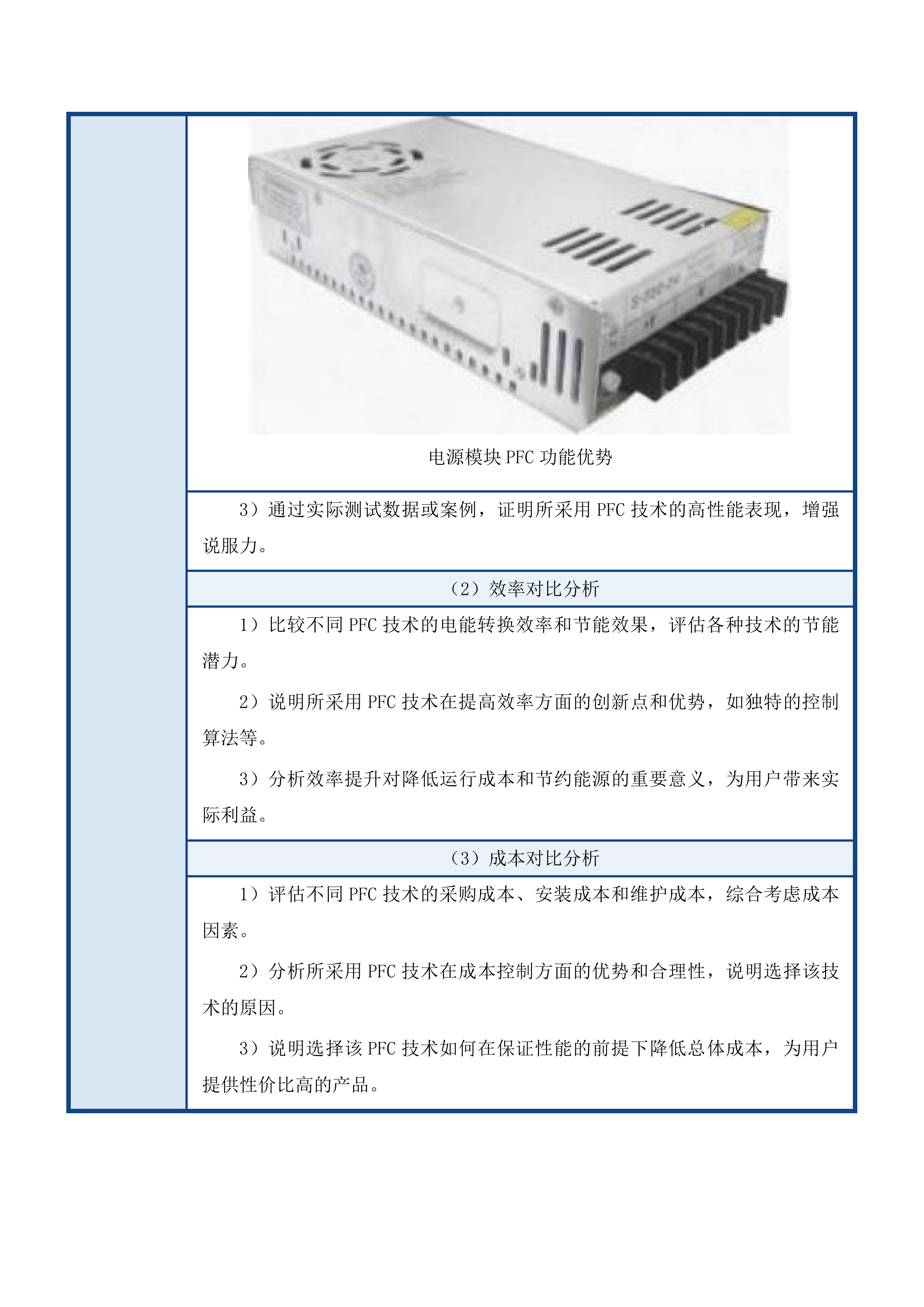 中共四平市委党校（四平市社会主义学院）教学培训网络与信息化系统及终端采购项目投标方案.docx 第13页