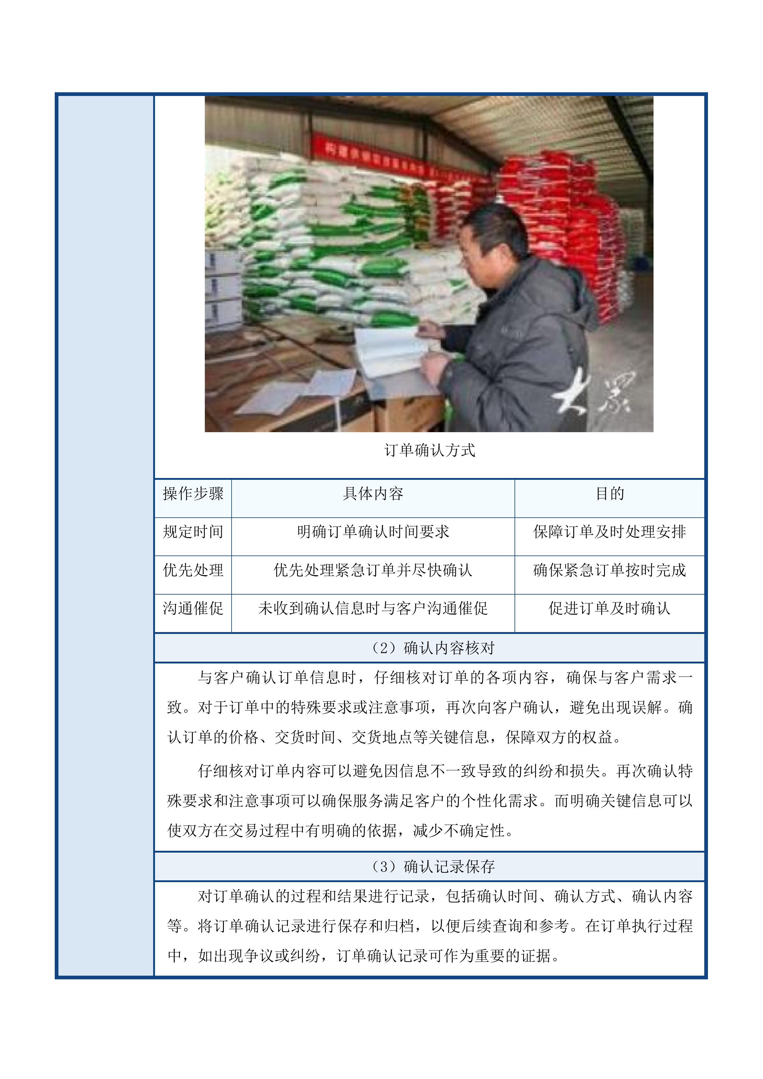 化肥减量增效-二标段（第二次）投标方案.docx 第9页