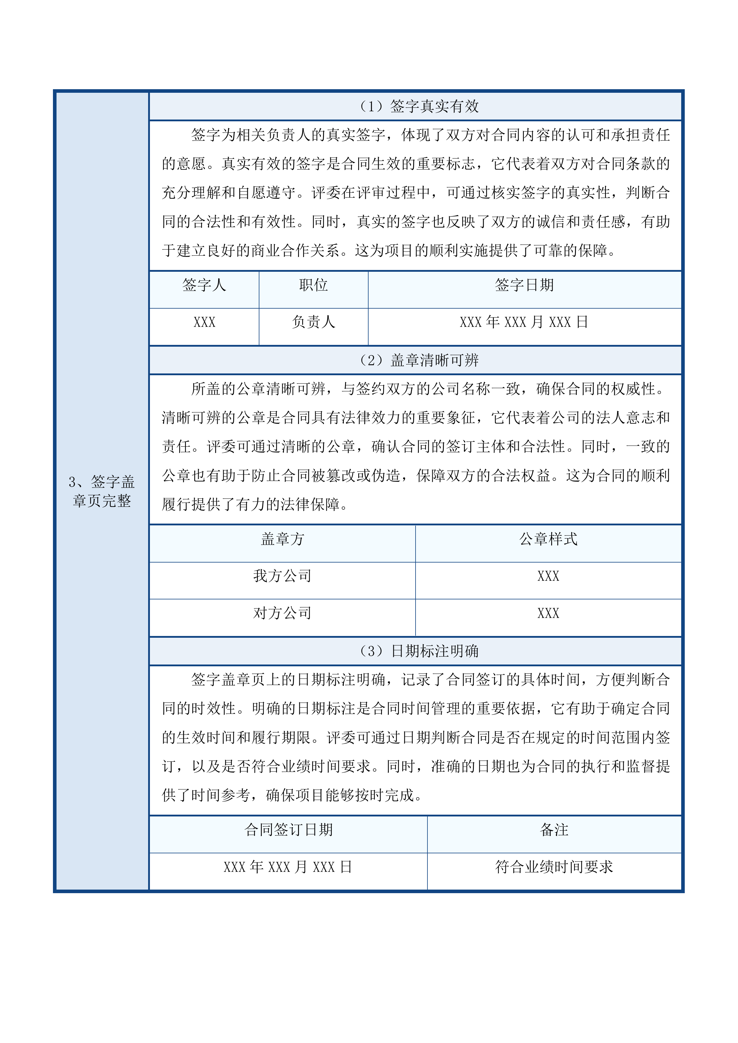 天津中医药大学第一附属医院青海医院有创呼吸机等设备采购项目投标方案.docx 第8页