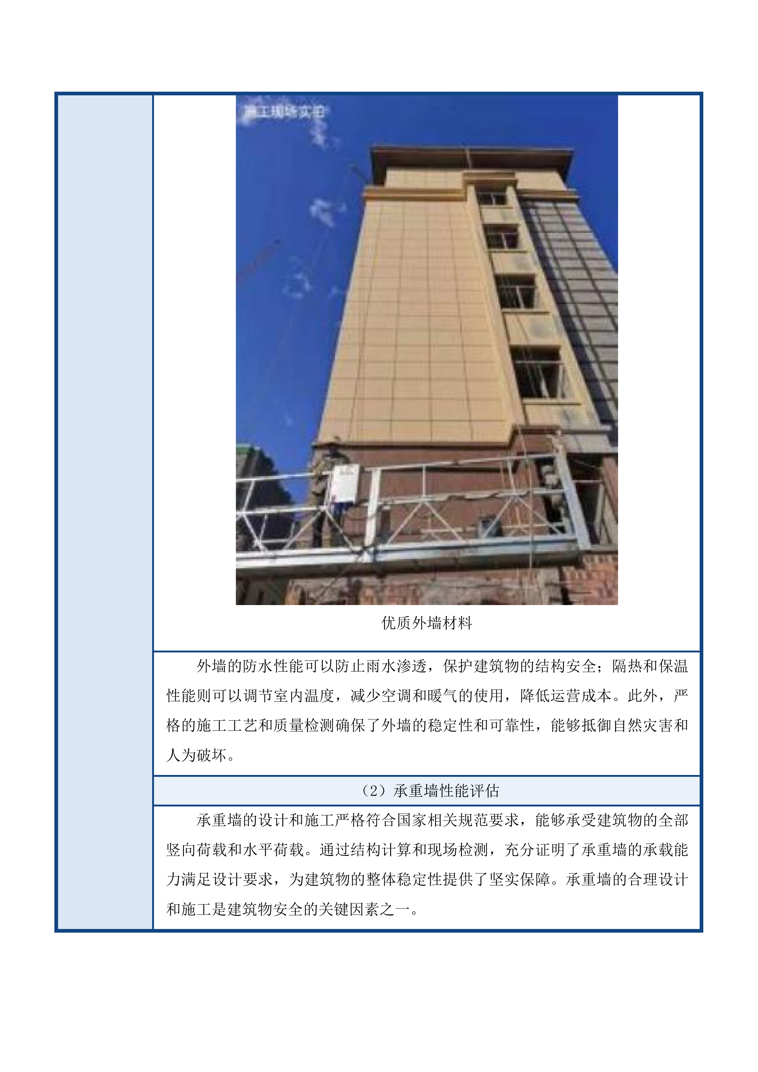 绍兴市标准化研究院2025年房产租赁项目投标方案.docx 第15页