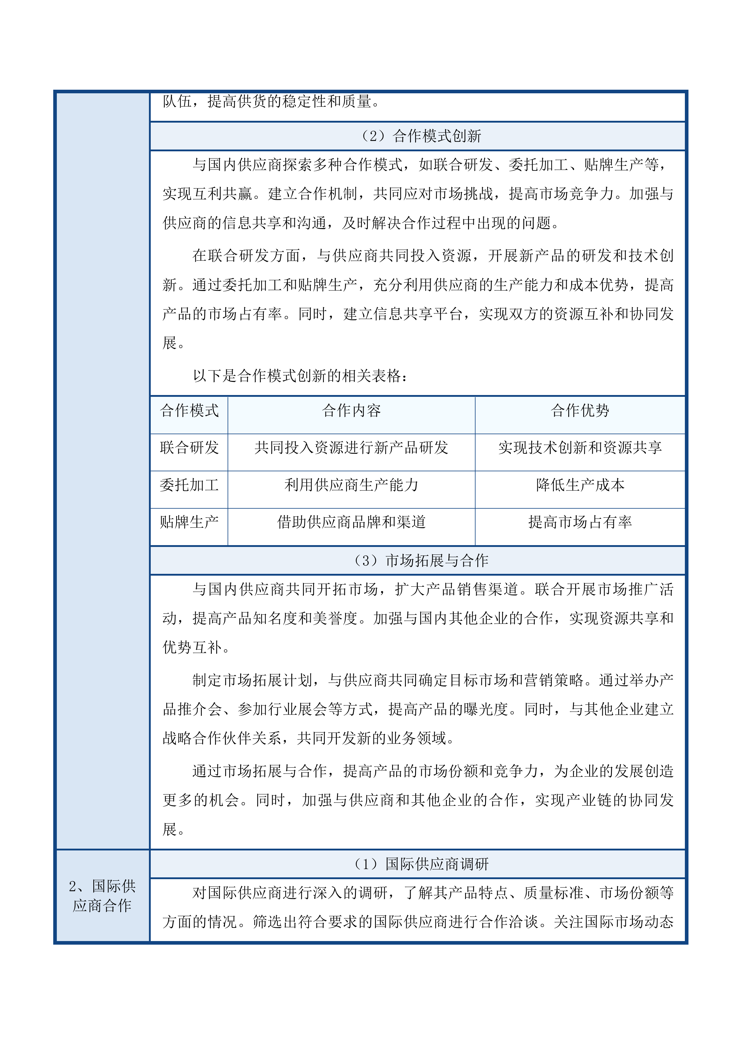 东莞市塘厦镇社区卫生服务中心中药配方颗粒配送服务项目投标方案.docx 第13页