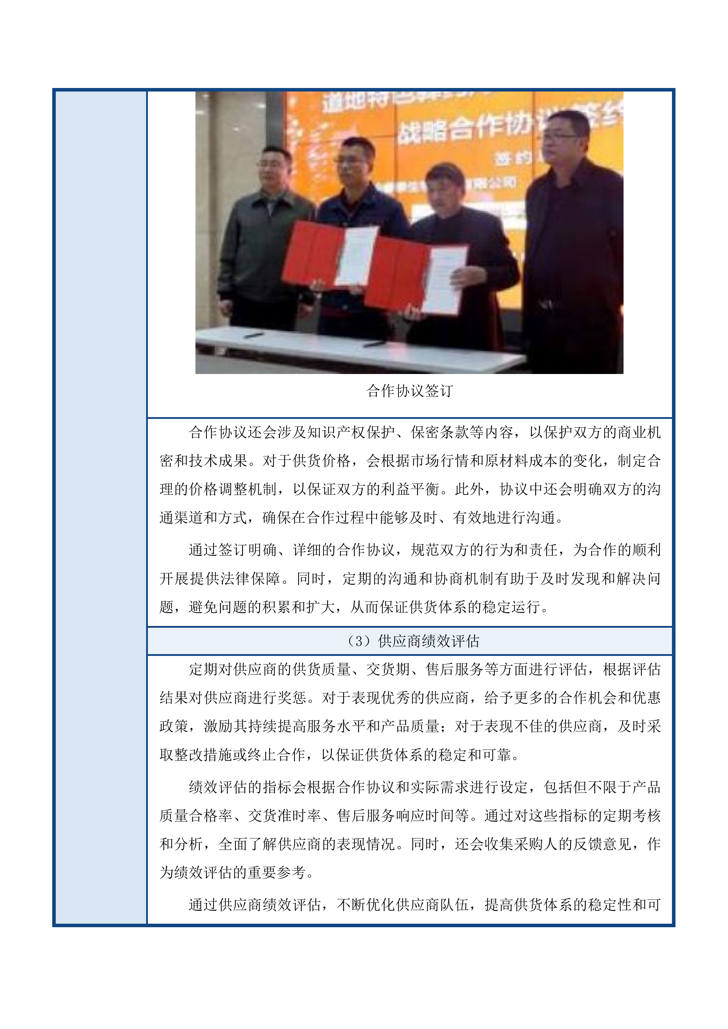 东莞市塘厦镇社区卫生服务中心中药配方颗粒配送服务项目投标方案.docx 第8页