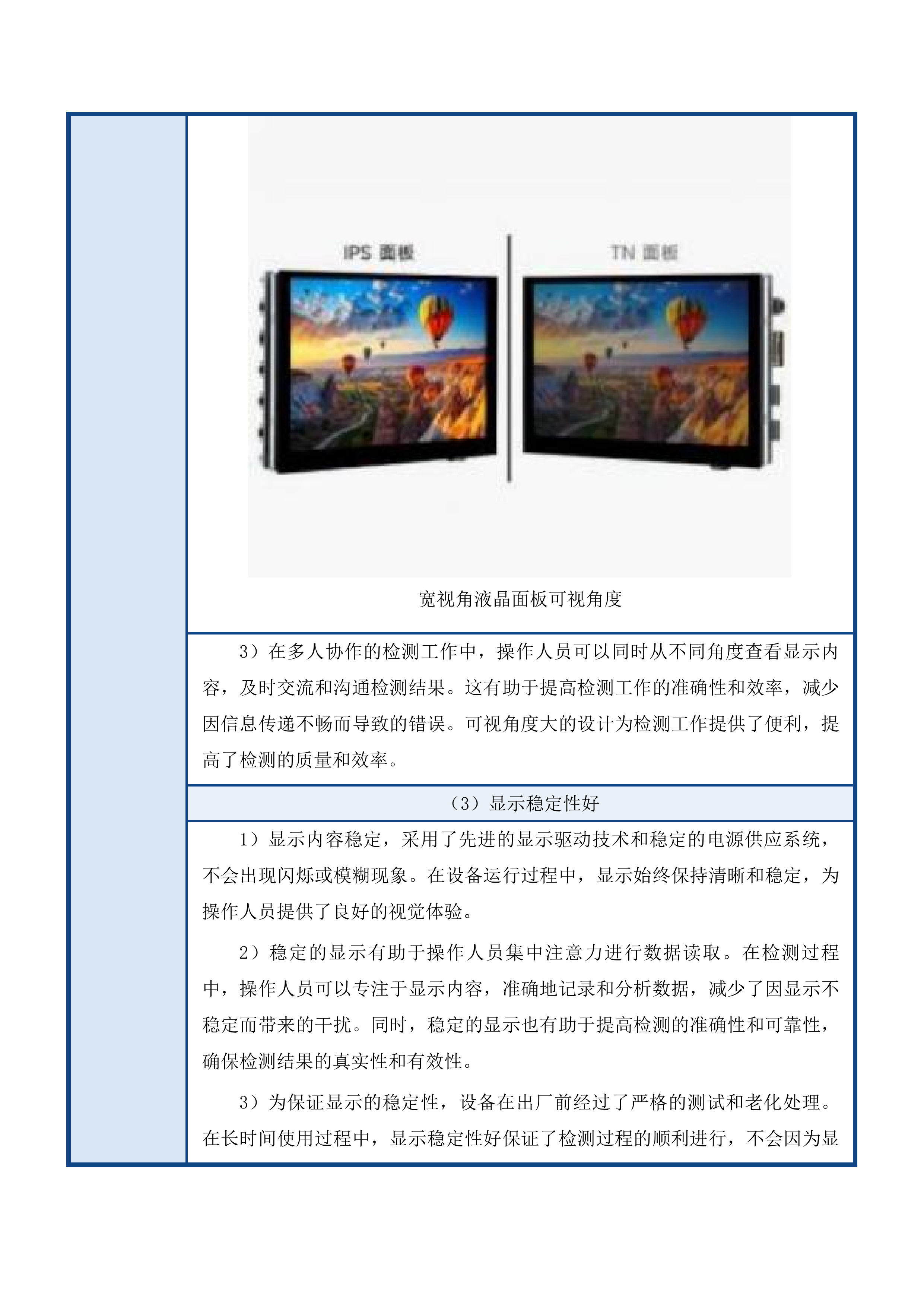 天津中医药大学第一附属医院青海医院全自动血液分析流水线等设备采购项目投标方案.docx 第12页