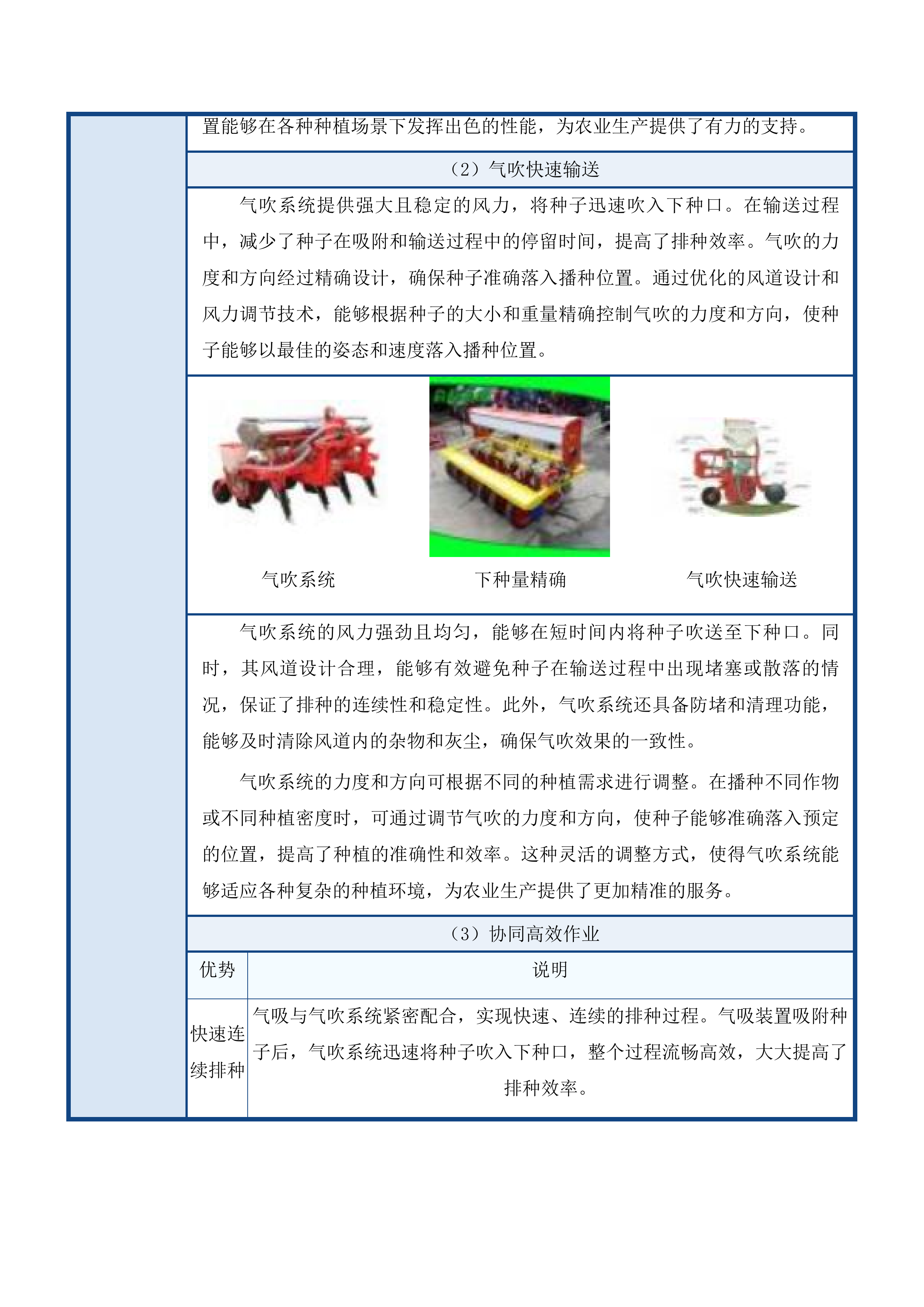 乌兰县有机藜麦标准化种植与仓储能力提升项目投标方案.docx 第9页