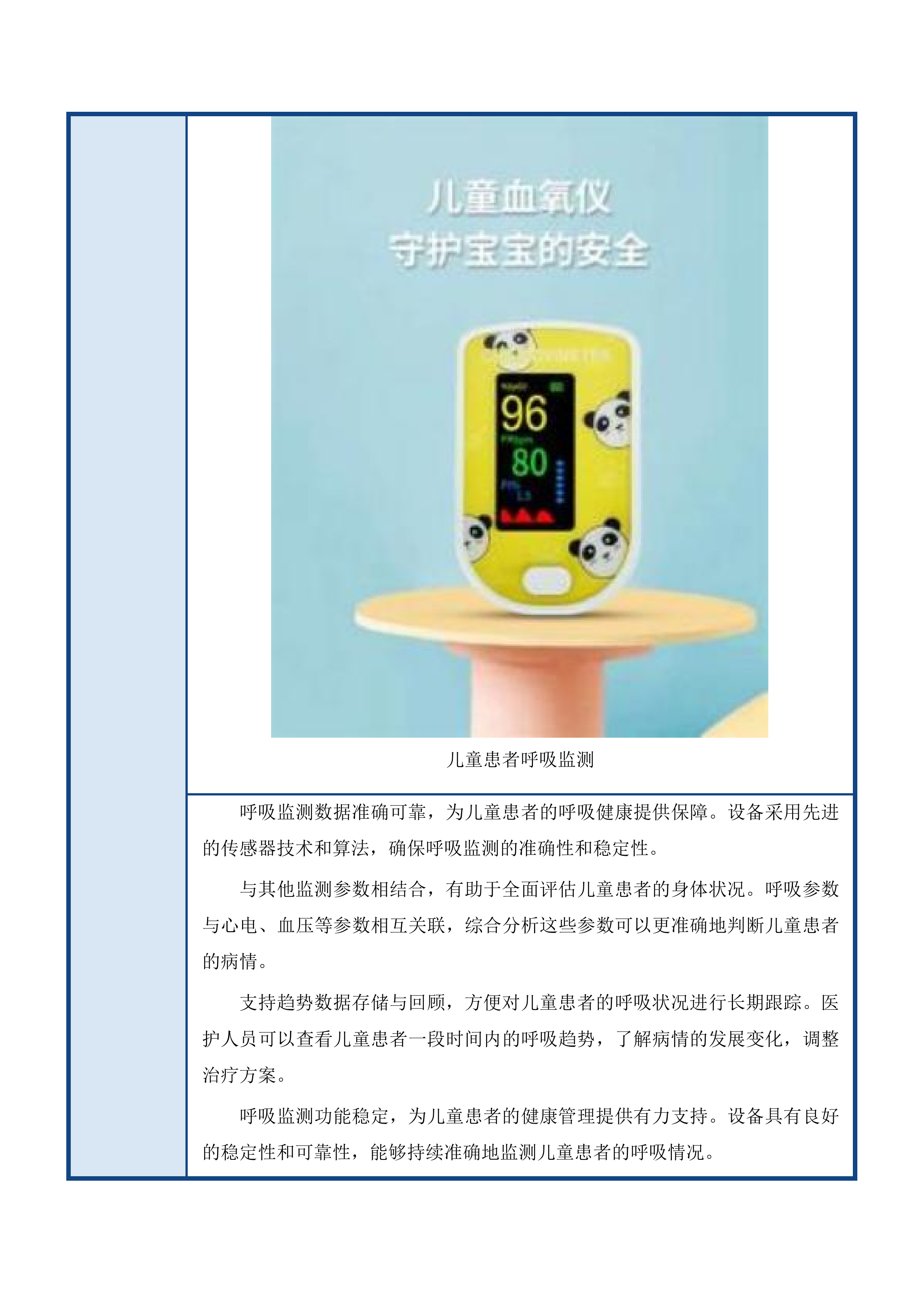 医疗服务与保障能力提升项目（血液透析室）投标方案.docx 第12页