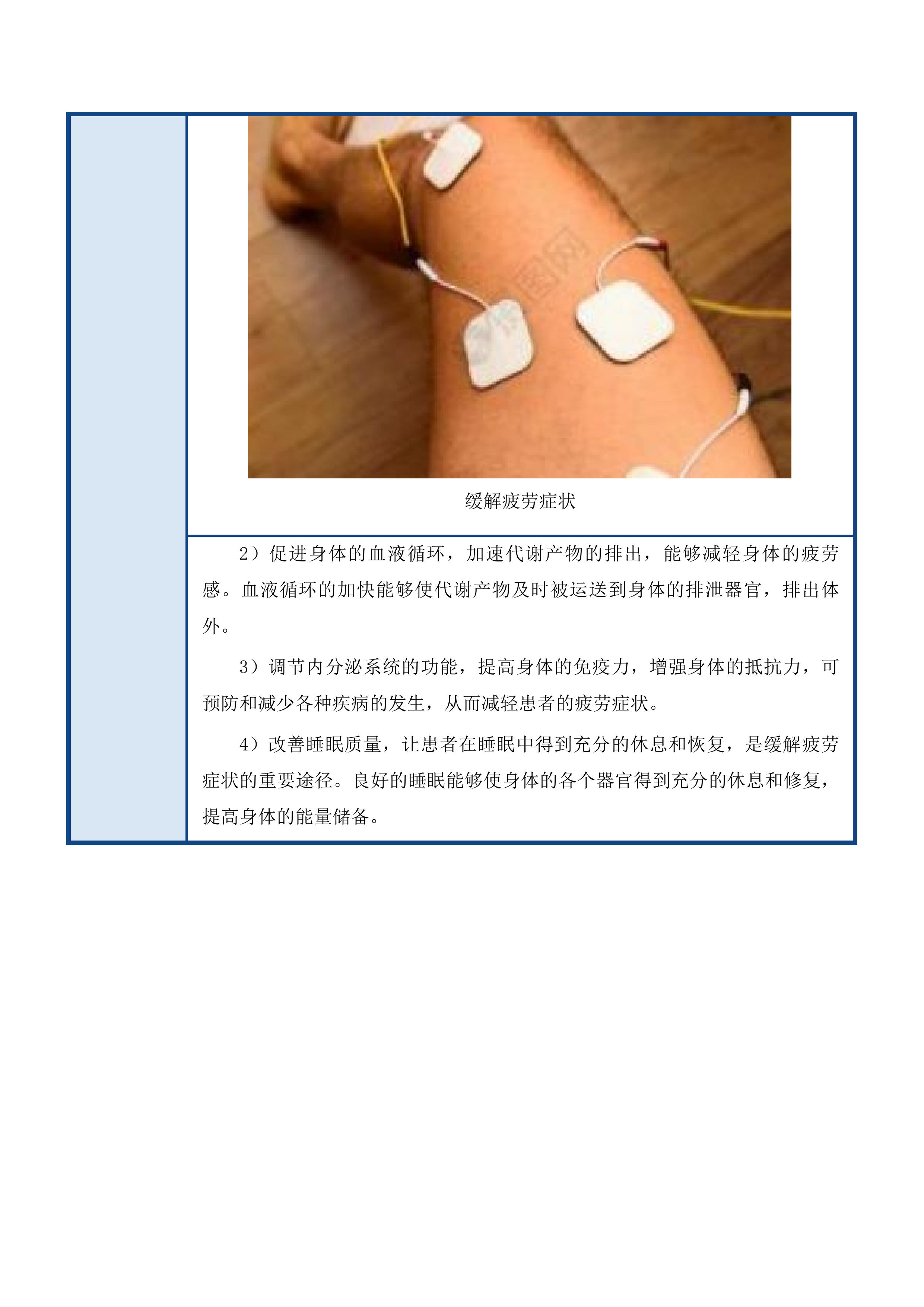 康复科设备采购项目投标方案.docx 第10页