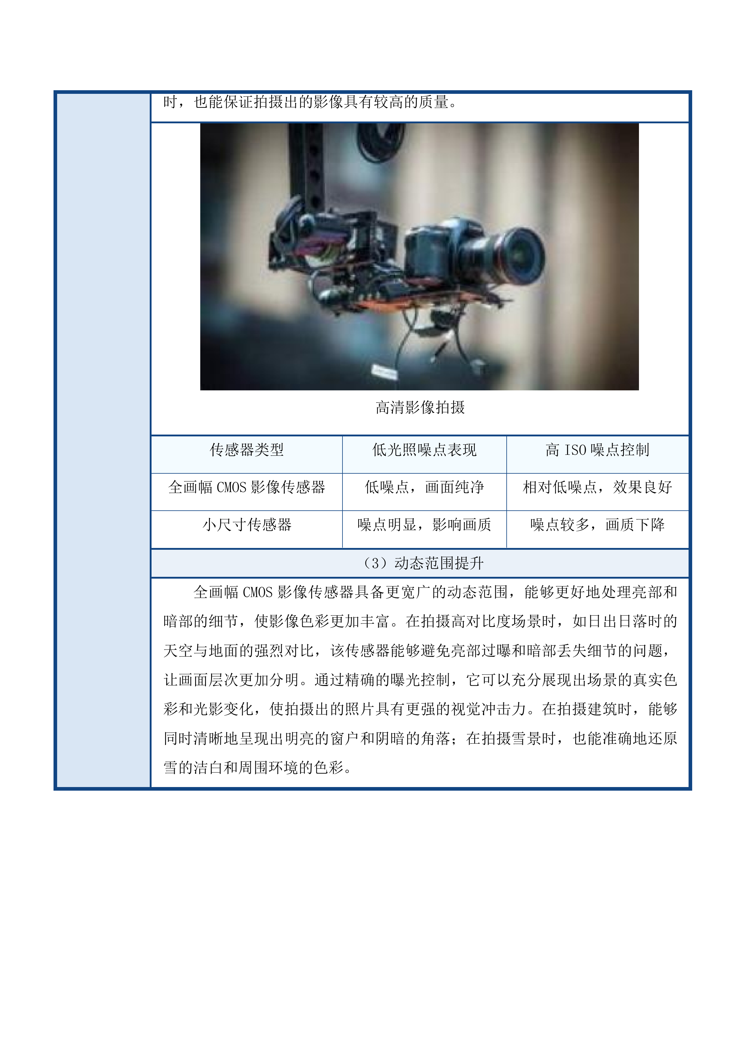 吉林省艺术设计传承创新系列工程投标方案.docx 第7页