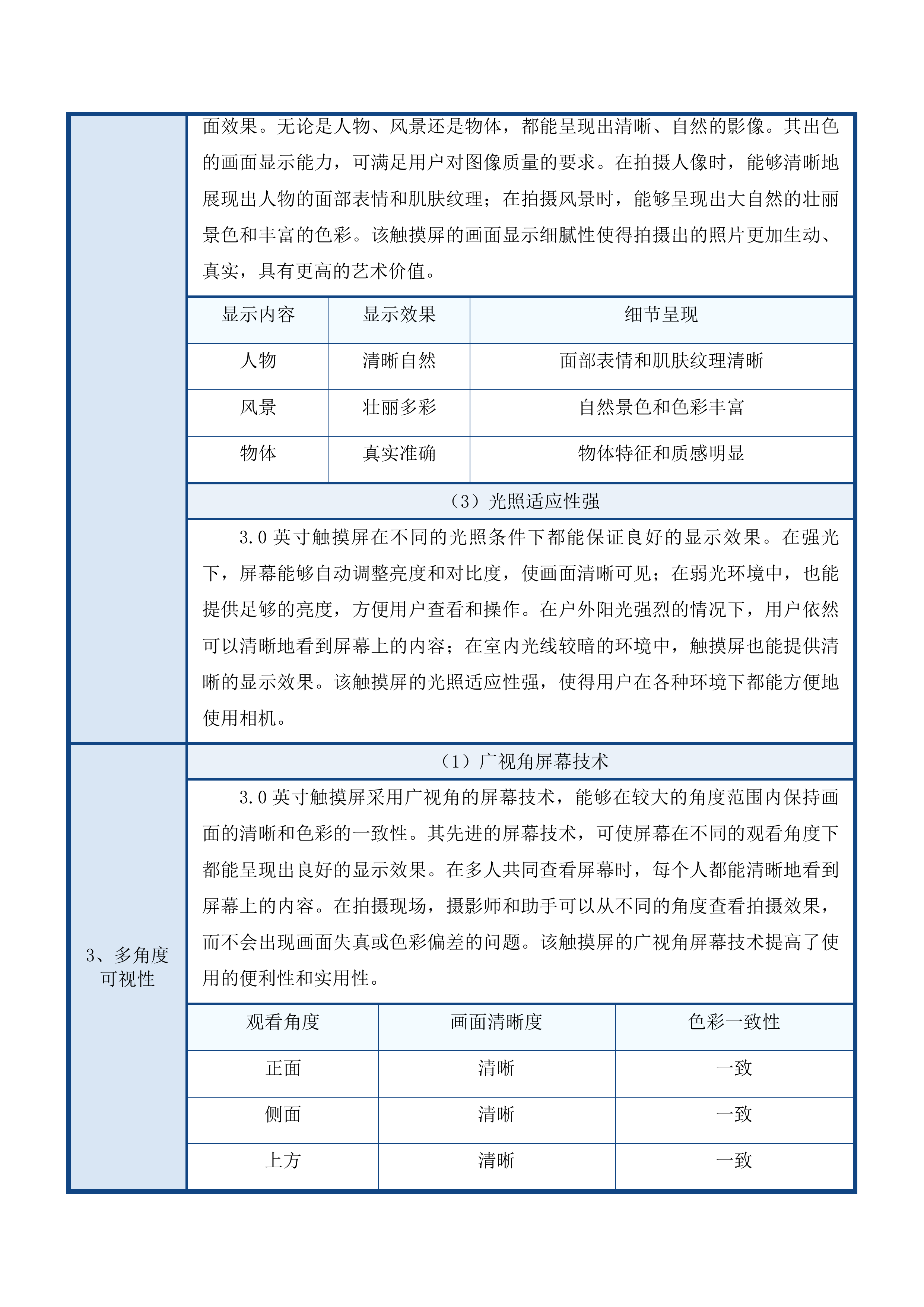 吉林省艺术设计传承创新系列工程投标方案.docx 第12页