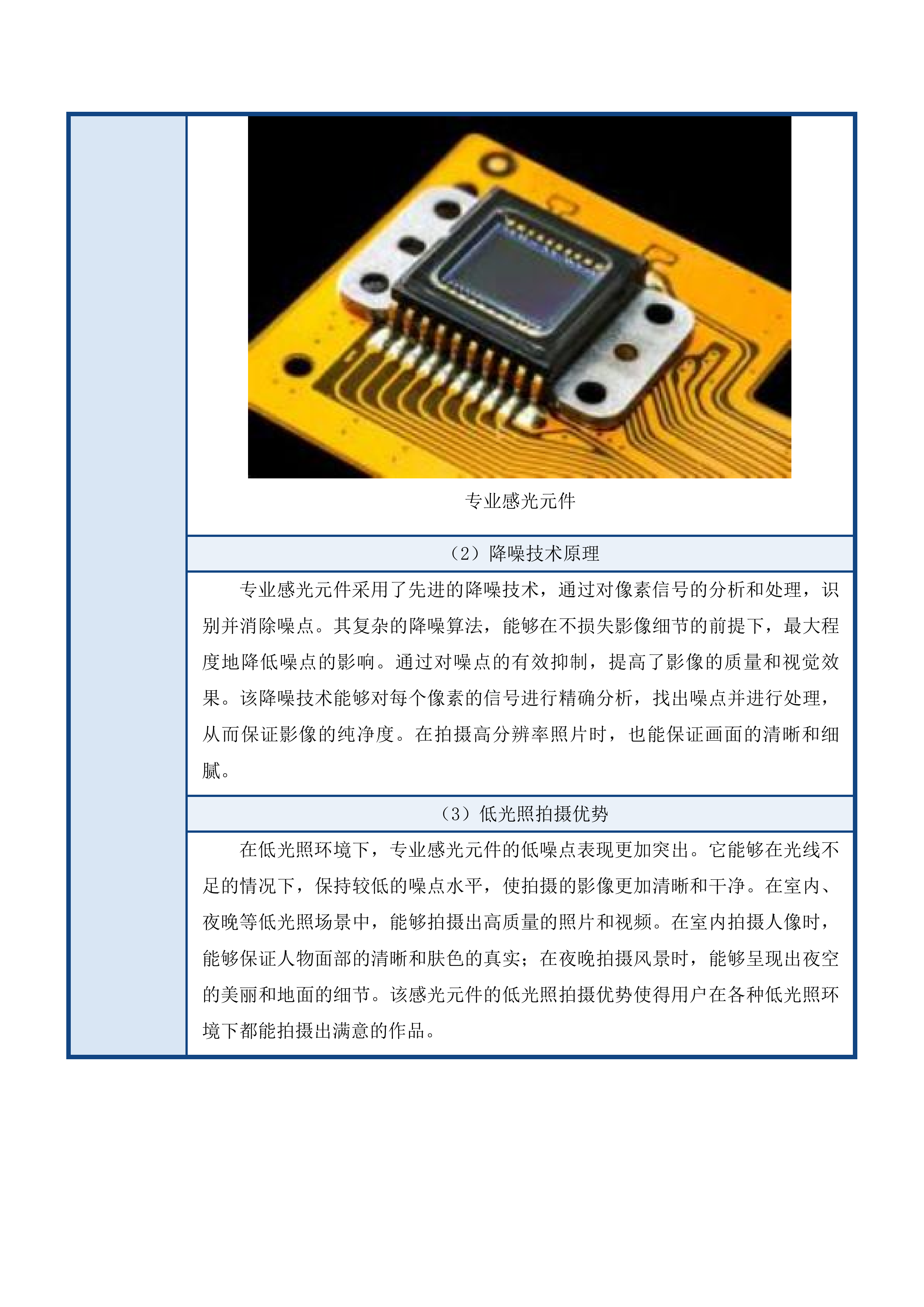 吉林省艺术设计传承创新系列工程投标方案.docx 第14页