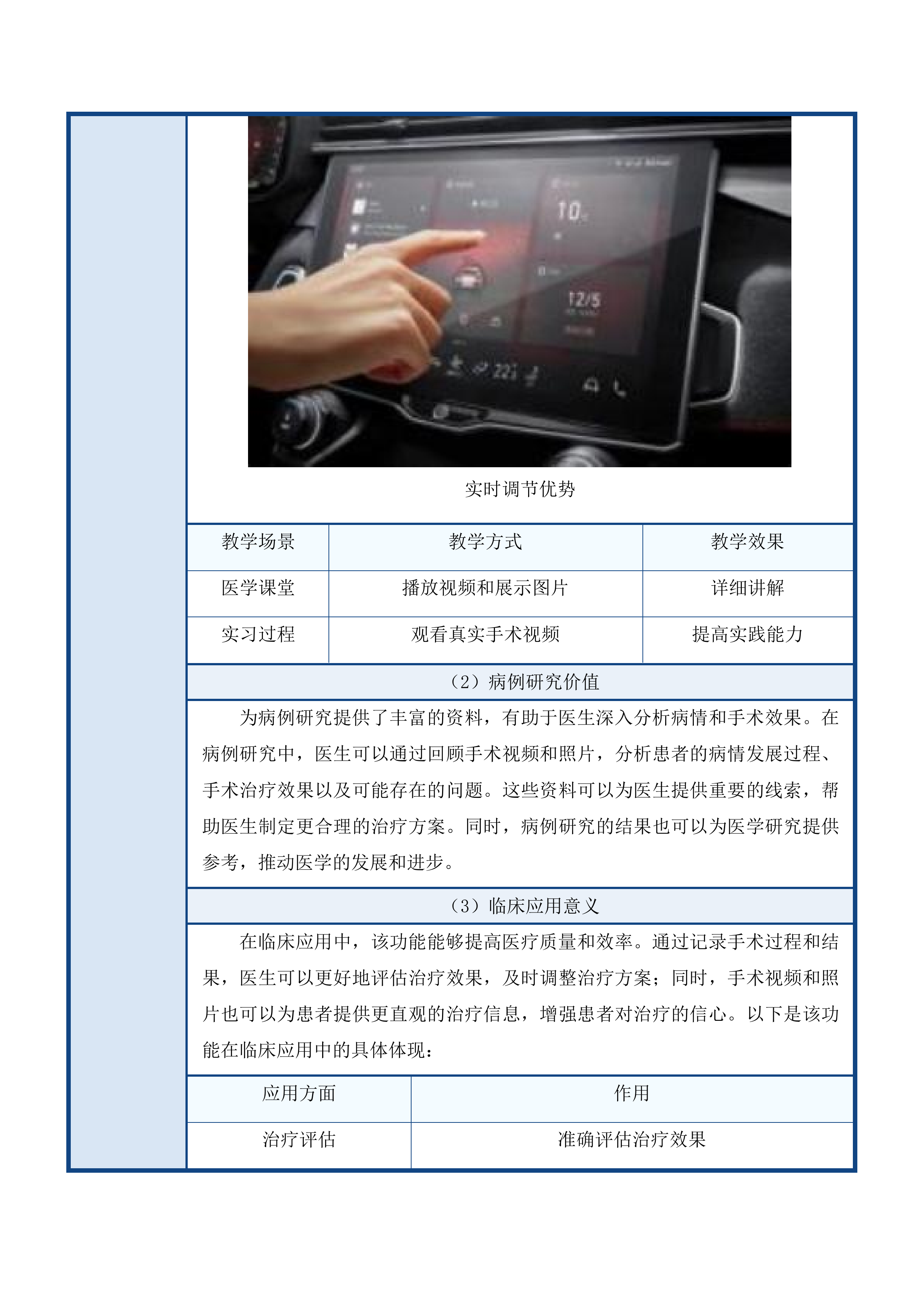 青海国焱公招腹腔、胆道镜投标方案.docx 第13页