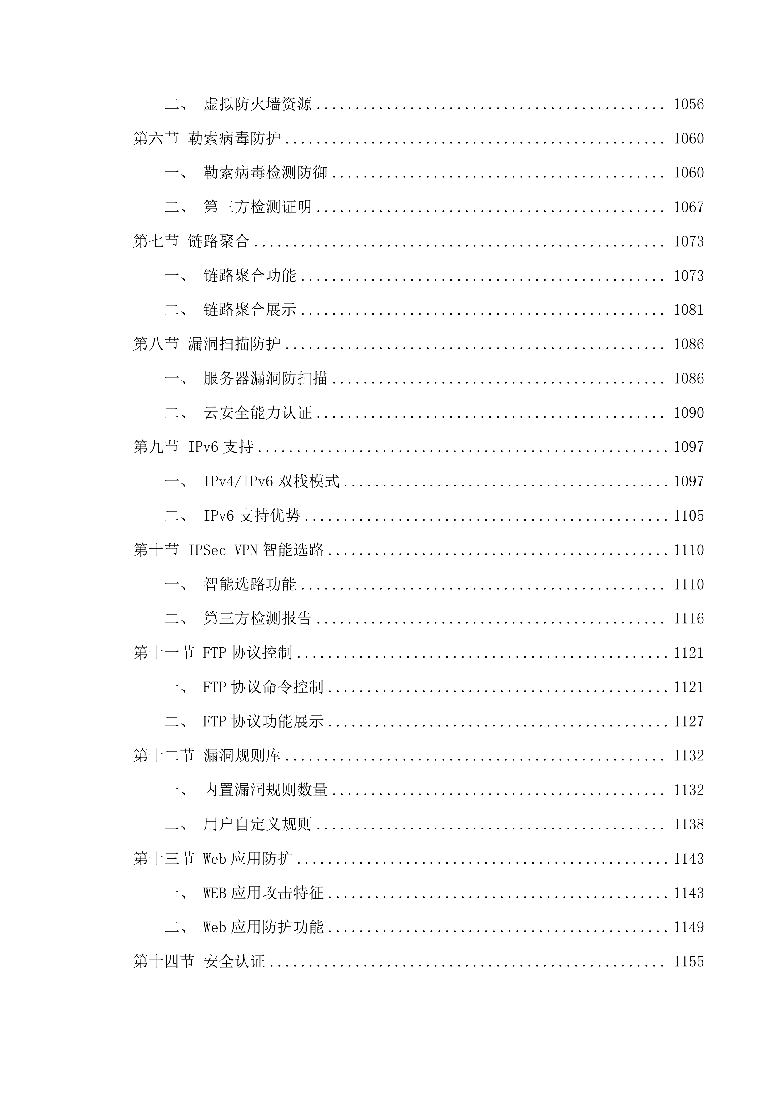 青海省第一地质勘查院数据处理系统采购项目投标方案.docx 第8页