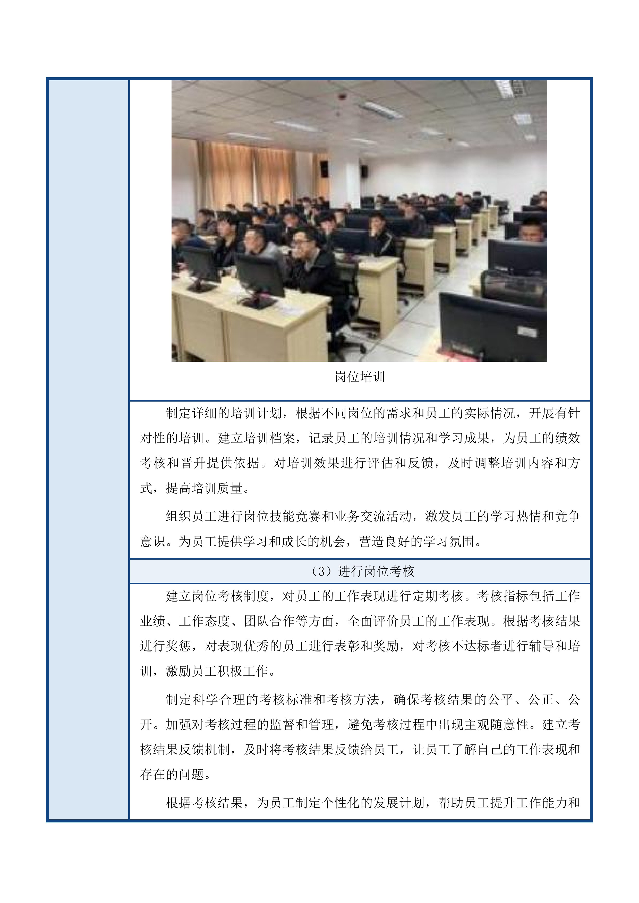 长春市九台区住房和城乡建设局九台区煤矿棚户区万户新居小区物业服务采购项目投标方案.docx 第14页