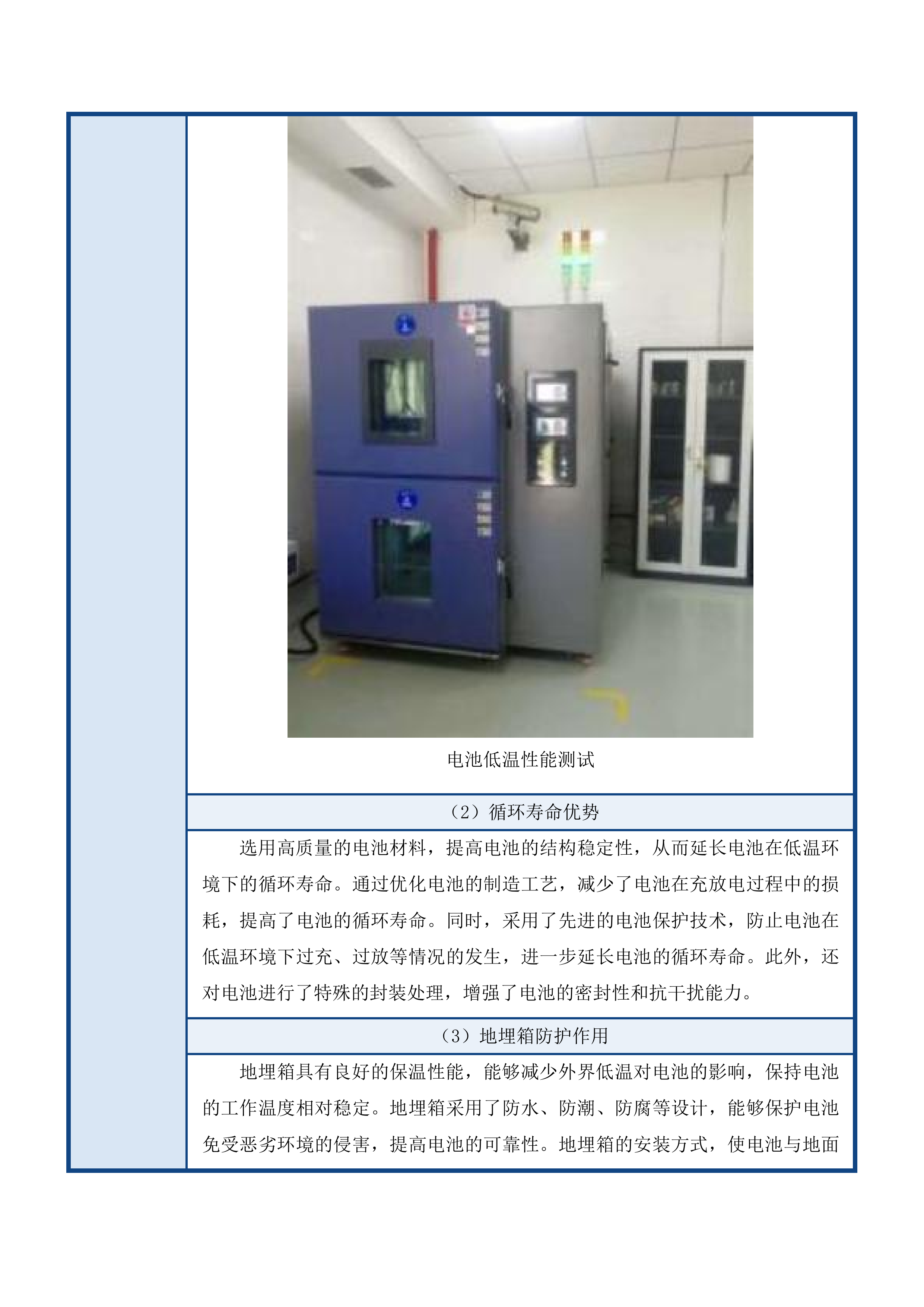 吉林省普通公路桥梁垮塌简易感知报警设备采购项目投标方案.docx 第8页