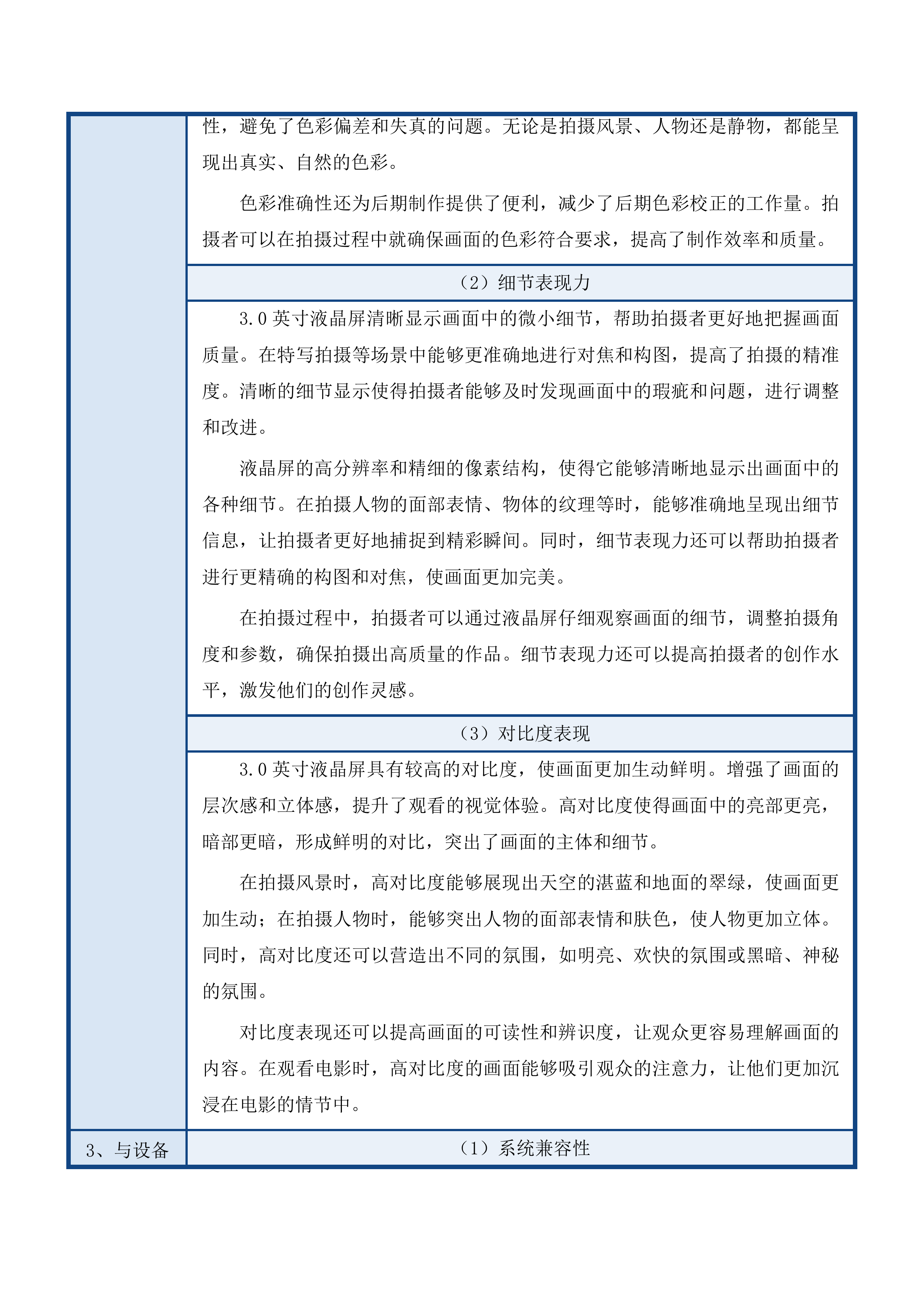 吉林省艺术设计传承创新系列工程投标方案.docx 第14页