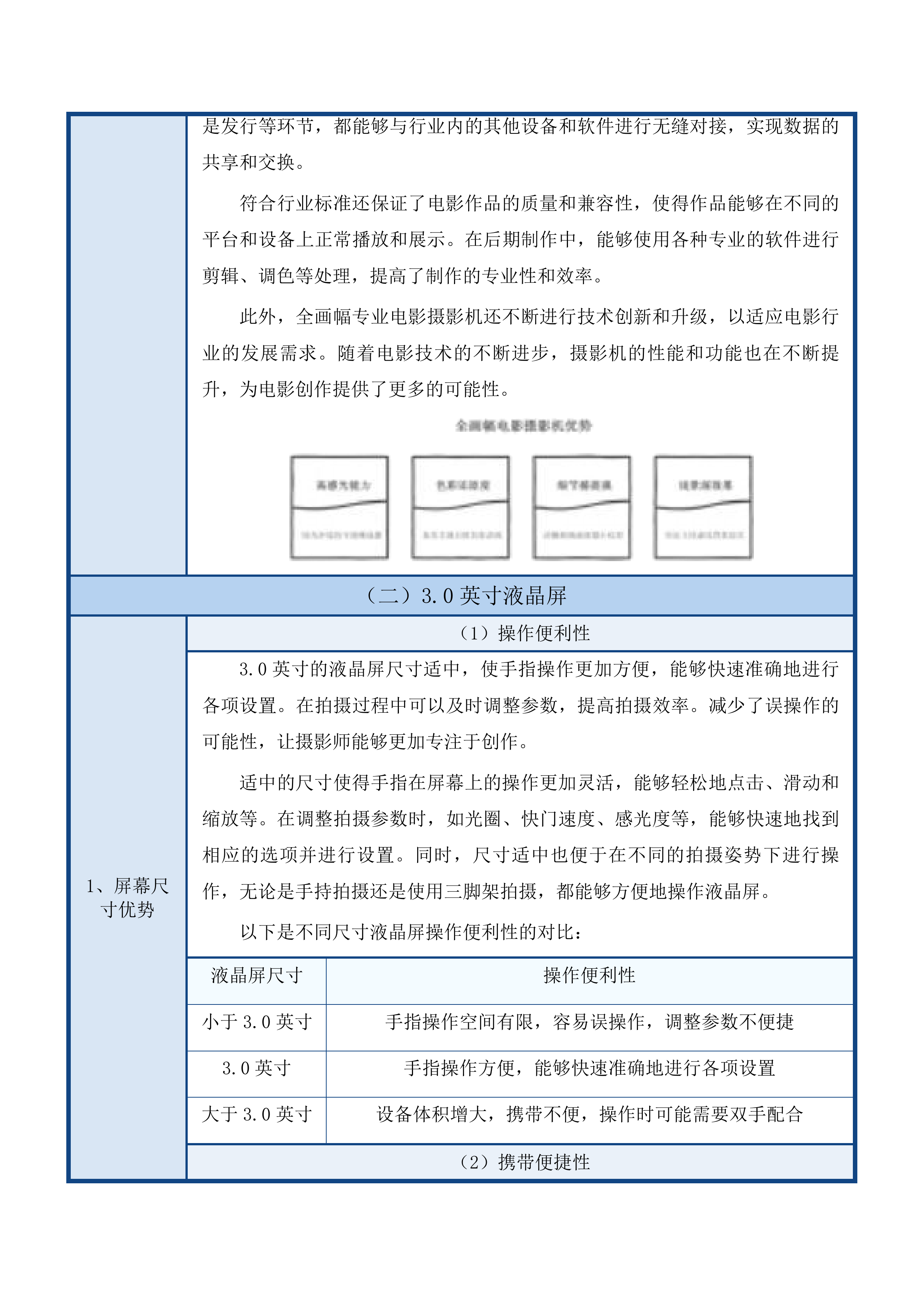 吉林省艺术设计传承创新系列工程投标方案.docx 第12页