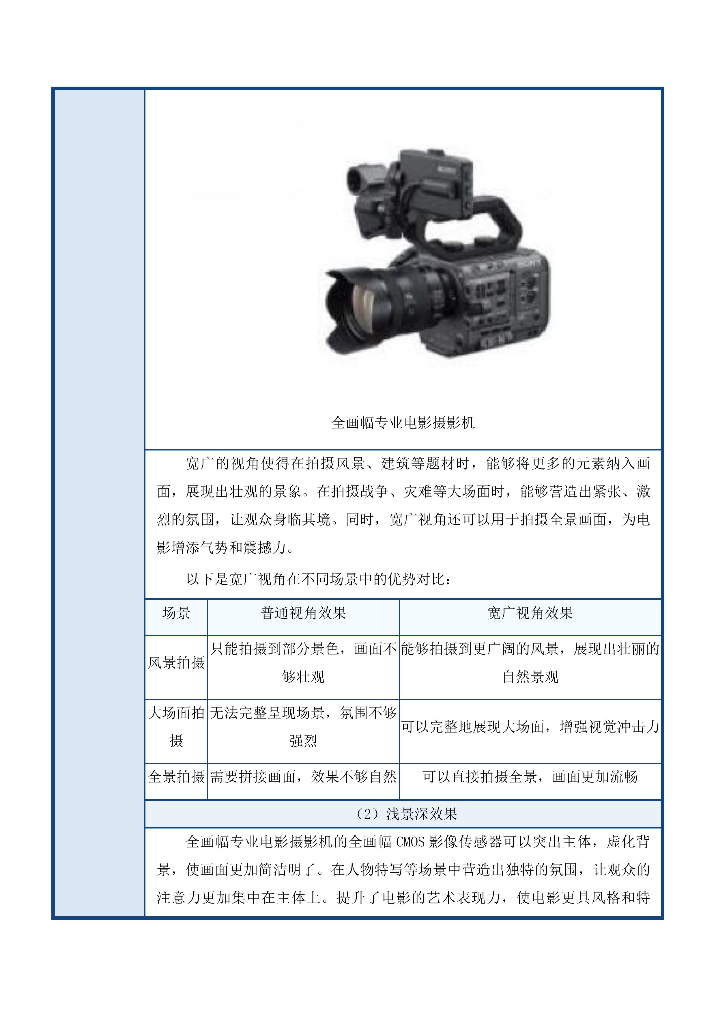 吉林省艺术设计传承创新系列工程投标方案.docx 第9页