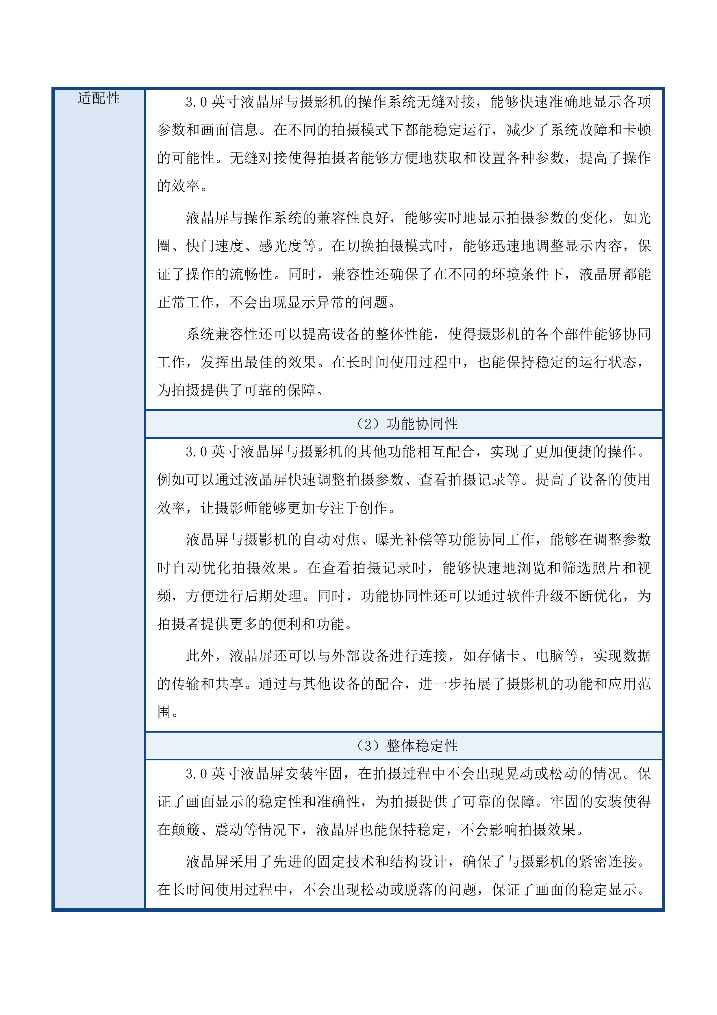 吉林省艺术设计传承创新系列工程投标方案.docx 第15页