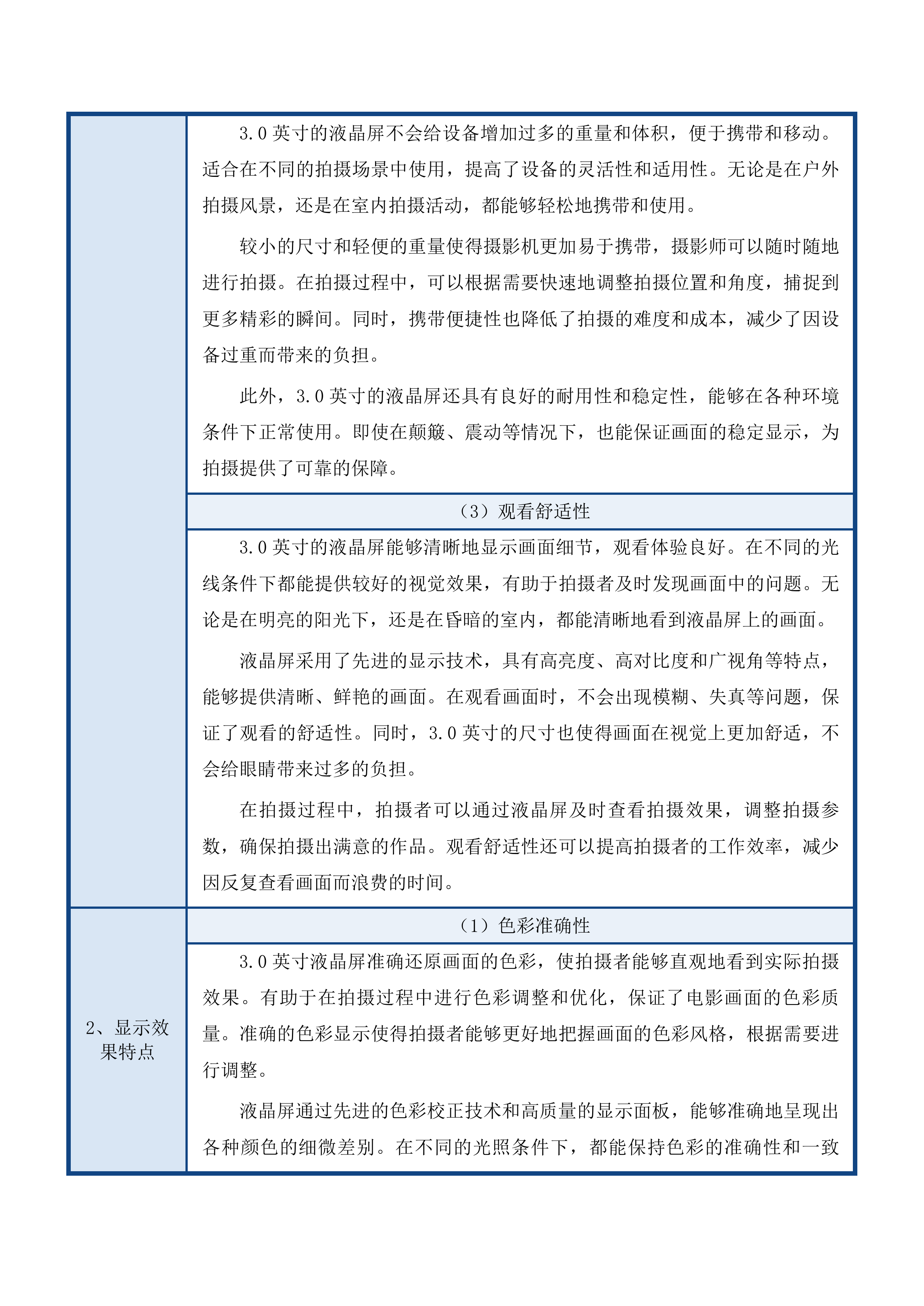 吉林省艺术设计传承创新系列工程投标方案.docx 第13页